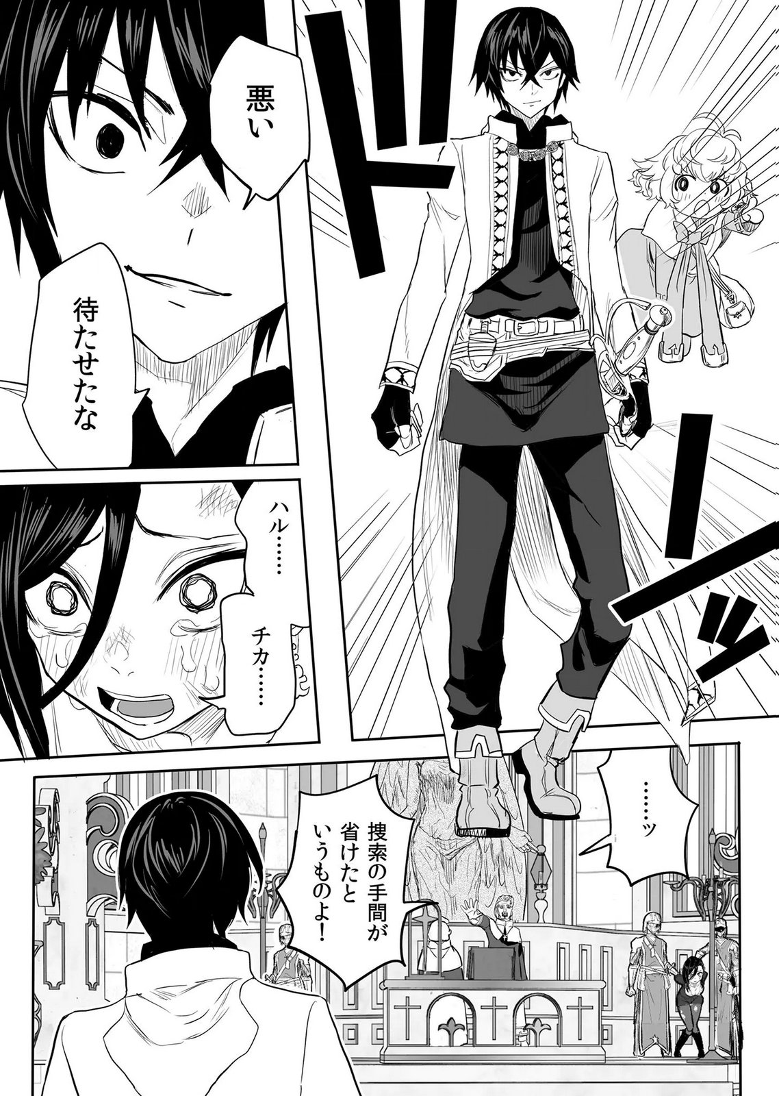 Kyou Kara Tsukaeru Isekai Renai Manual - Chapter 17 - Page 24