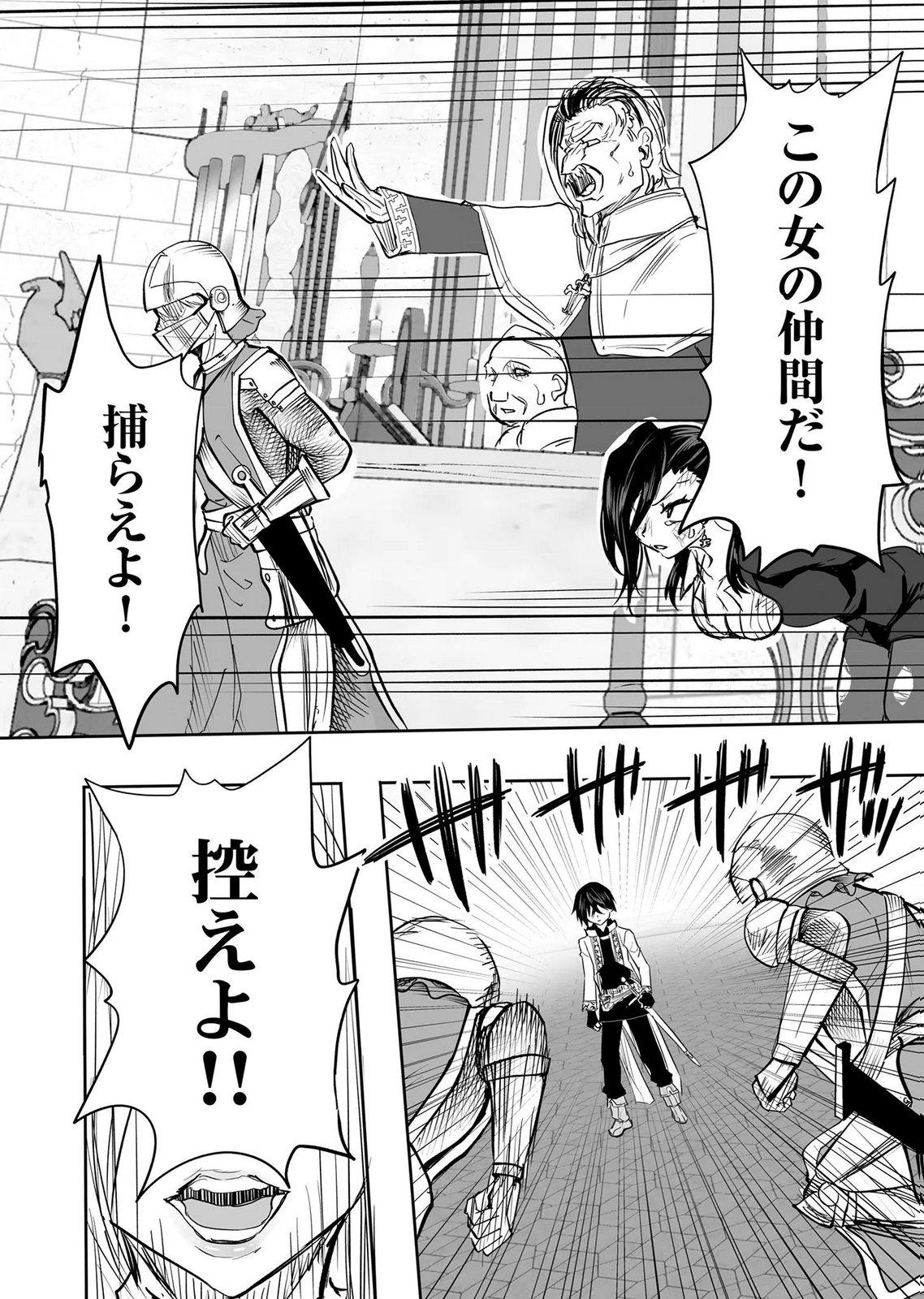 Kyou Kara Tsukaeru Isekai Renai Manual - Chapter 17 - Page 25