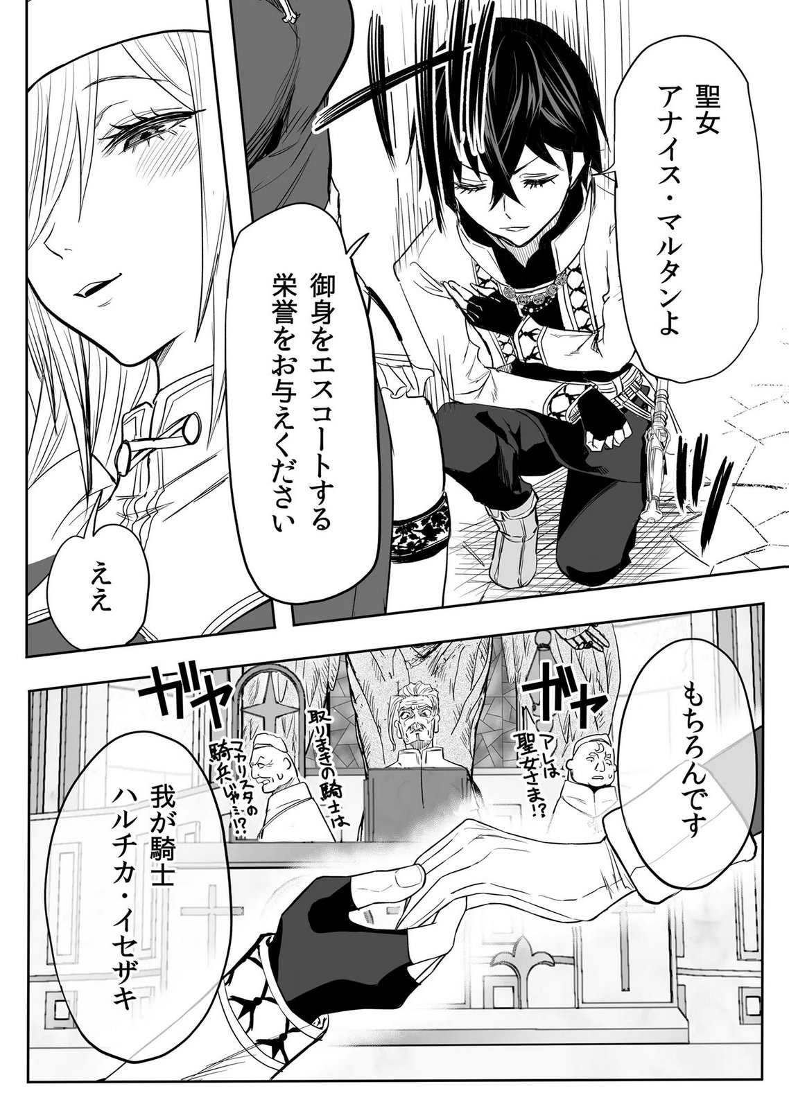 Kyou Kara Tsukaeru Isekai Renai Manual - Chapter 17 - Page 27