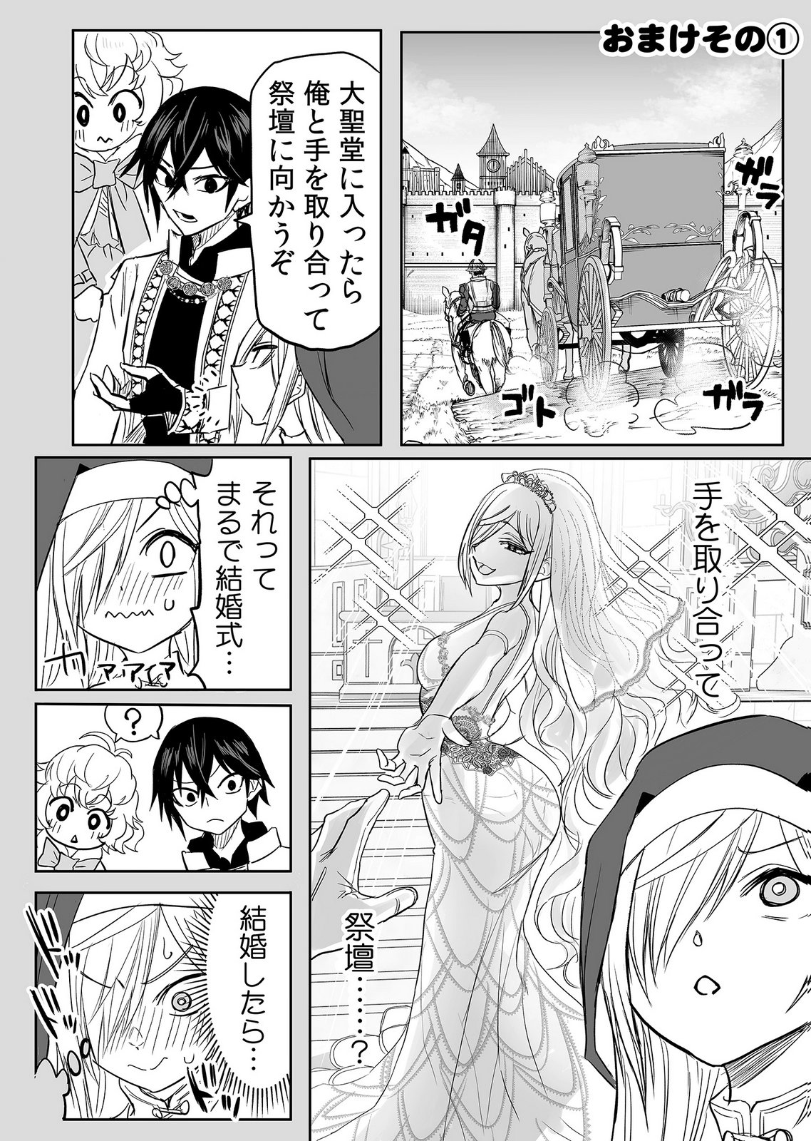 Kyou Kara Tsukaeru Isekai Renai Manual - Chapter 17 - Page 29