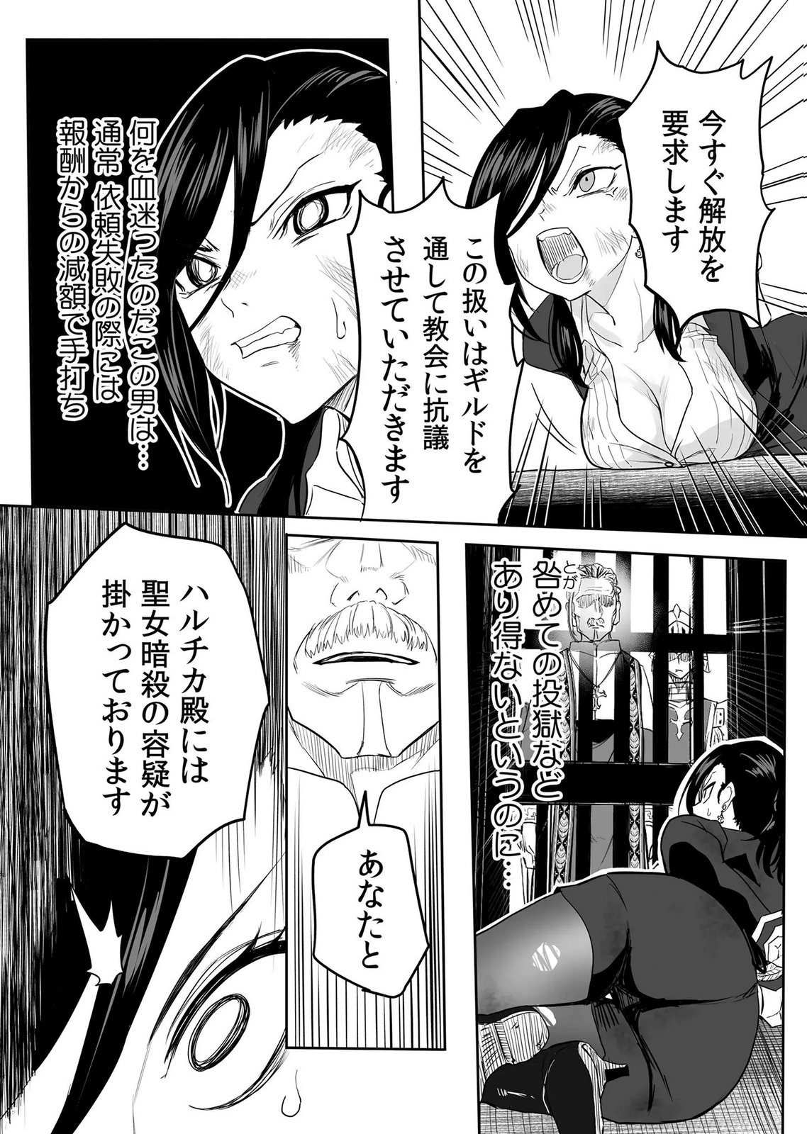 Kyou Kara Tsukaeru Isekai Renai Manual - Chapter 17 - Page 3