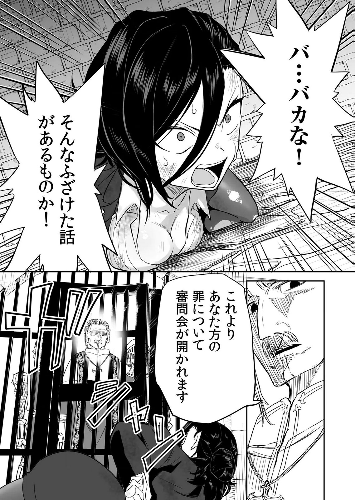 Kyou Kara Tsukaeru Isekai Renai Manual - Chapter 17 - Page 4