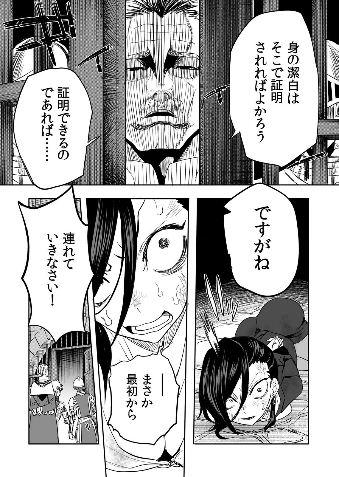 Kyou Kara Tsukaeru Isekai Renai Manual - Chapter 17 - Page 5