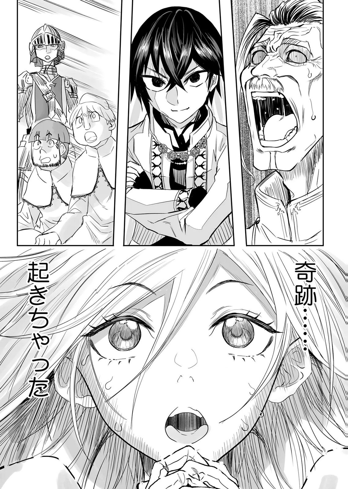 Kyou Kara Tsukaeru Isekai Renai Manual - Chapter 18 - Page 11