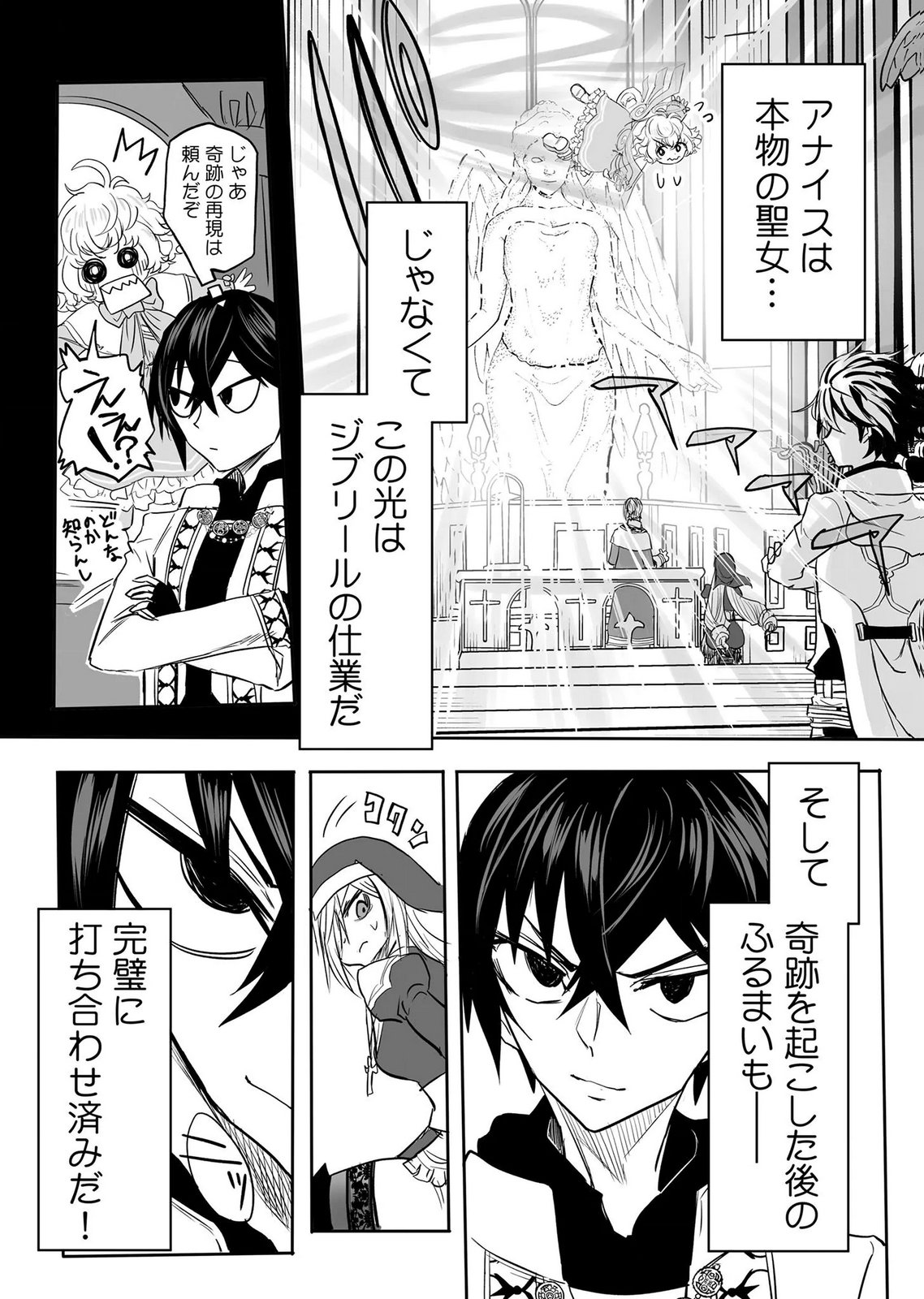 Kyou Kara Tsukaeru Isekai Renai Manual - Chapter 18 - Page 12