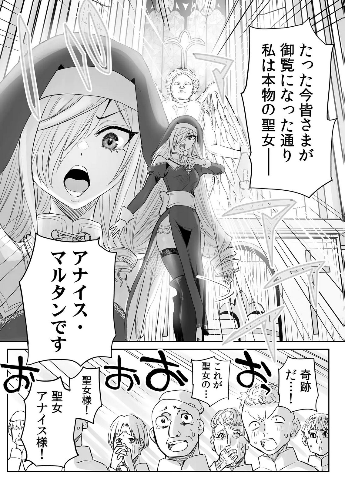 Kyou Kara Tsukaeru Isekai Renai Manual - Chapter 18 - Page 13