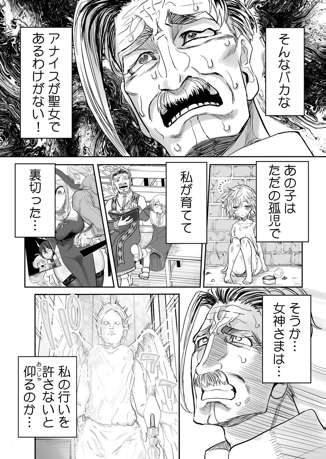 Kyou Kara Tsukaeru Isekai Renai Manual - Chapter 18 - Page 14