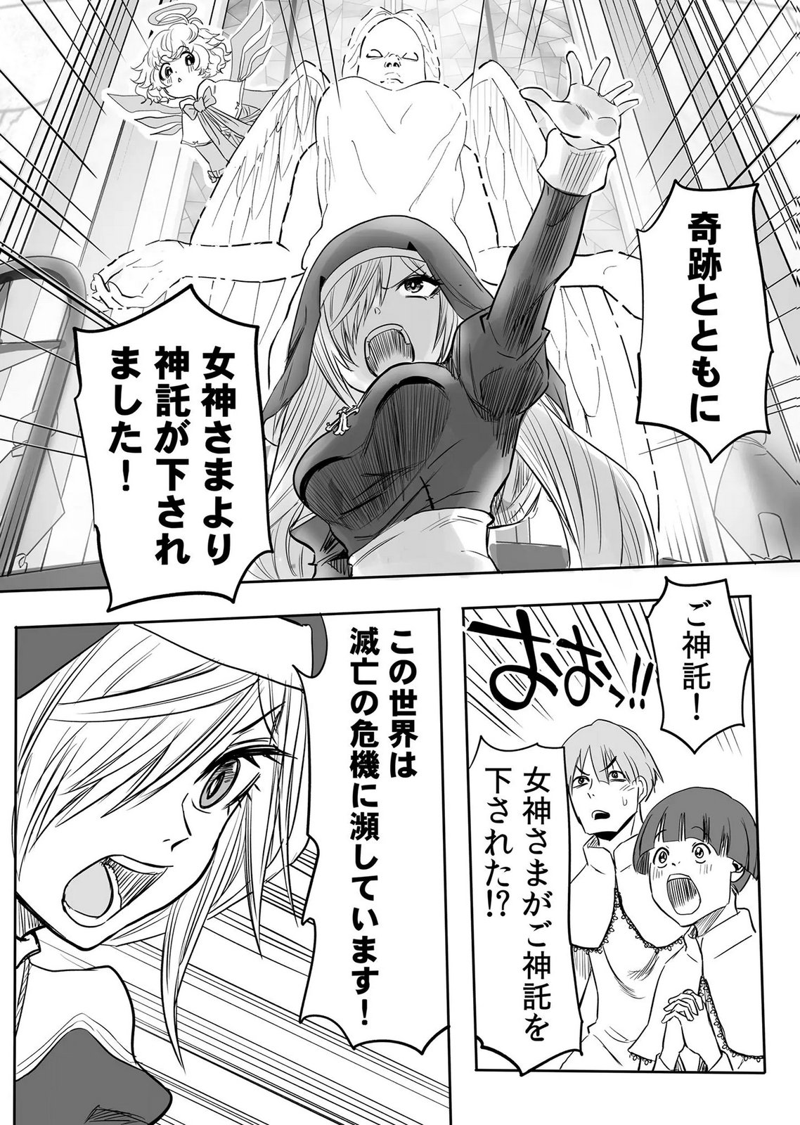 Kyou Kara Tsukaeru Isekai Renai Manual - Chapter 18 - Page 15
