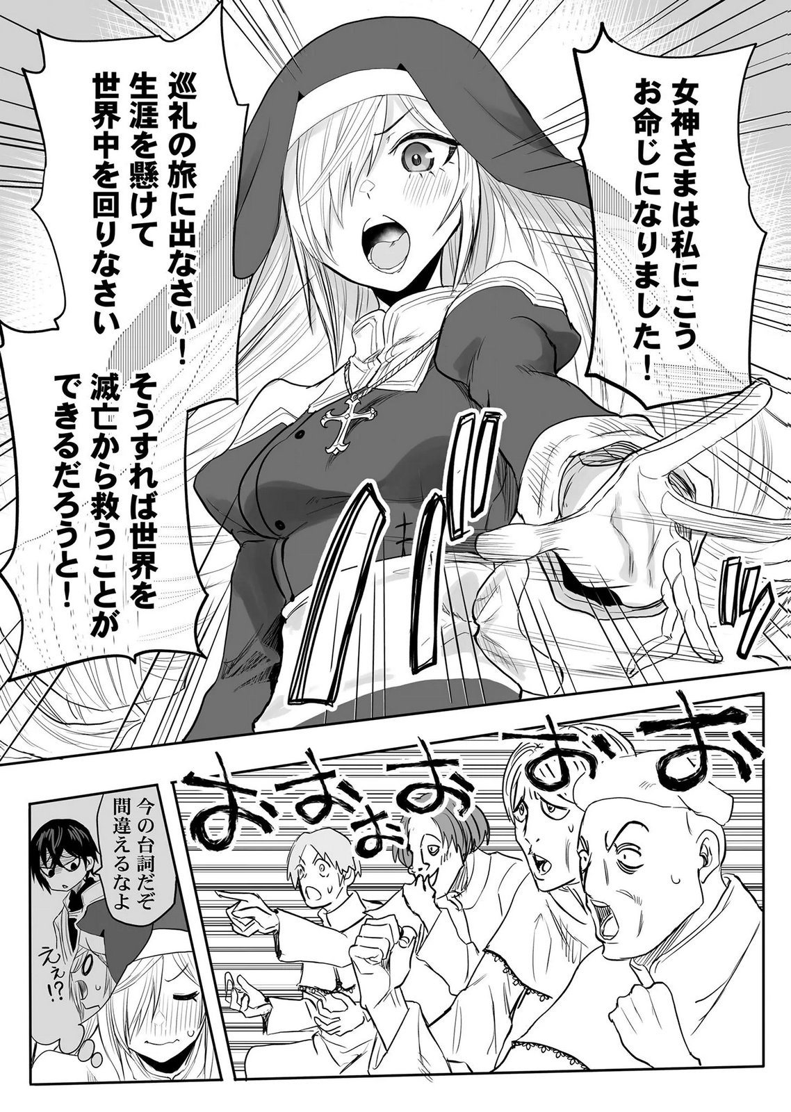 Kyou Kara Tsukaeru Isekai Renai Manual - Chapter 18 - Page 17