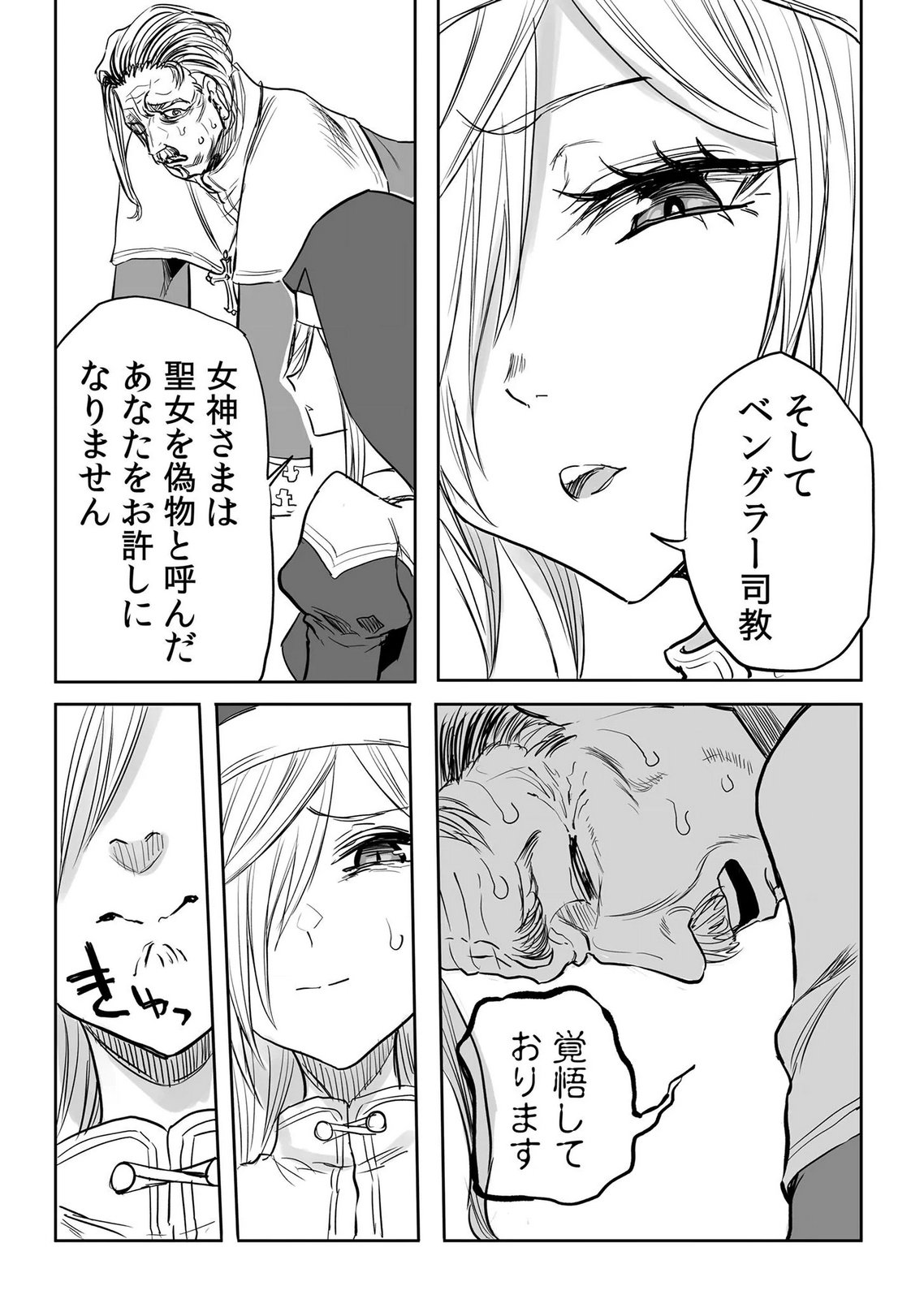 Kyou Kara Tsukaeru Isekai Renai Manual - Chapter 18 - Page 18