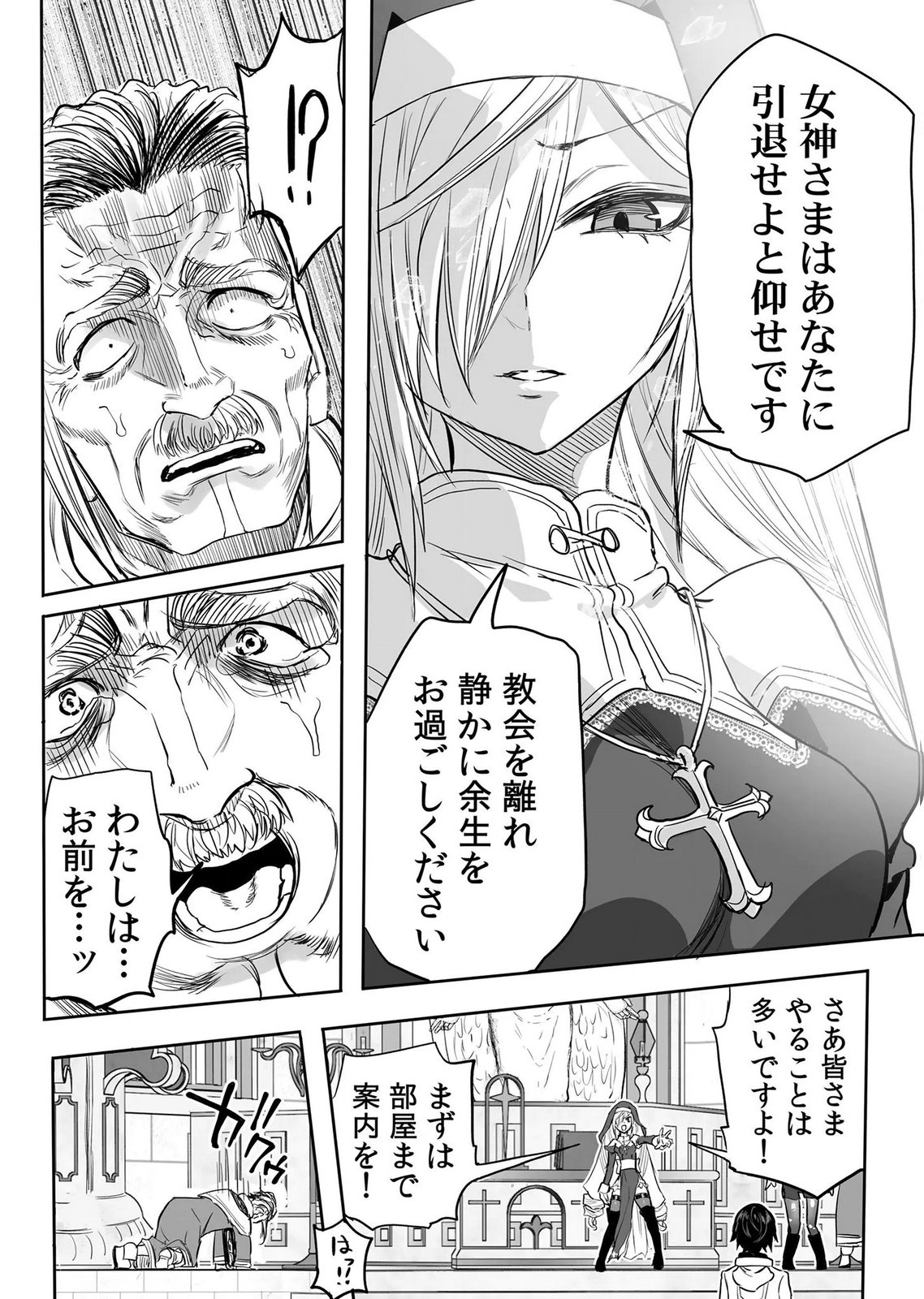 Kyou Kara Tsukaeru Isekai Renai Manual - Chapter 18 - Page 19