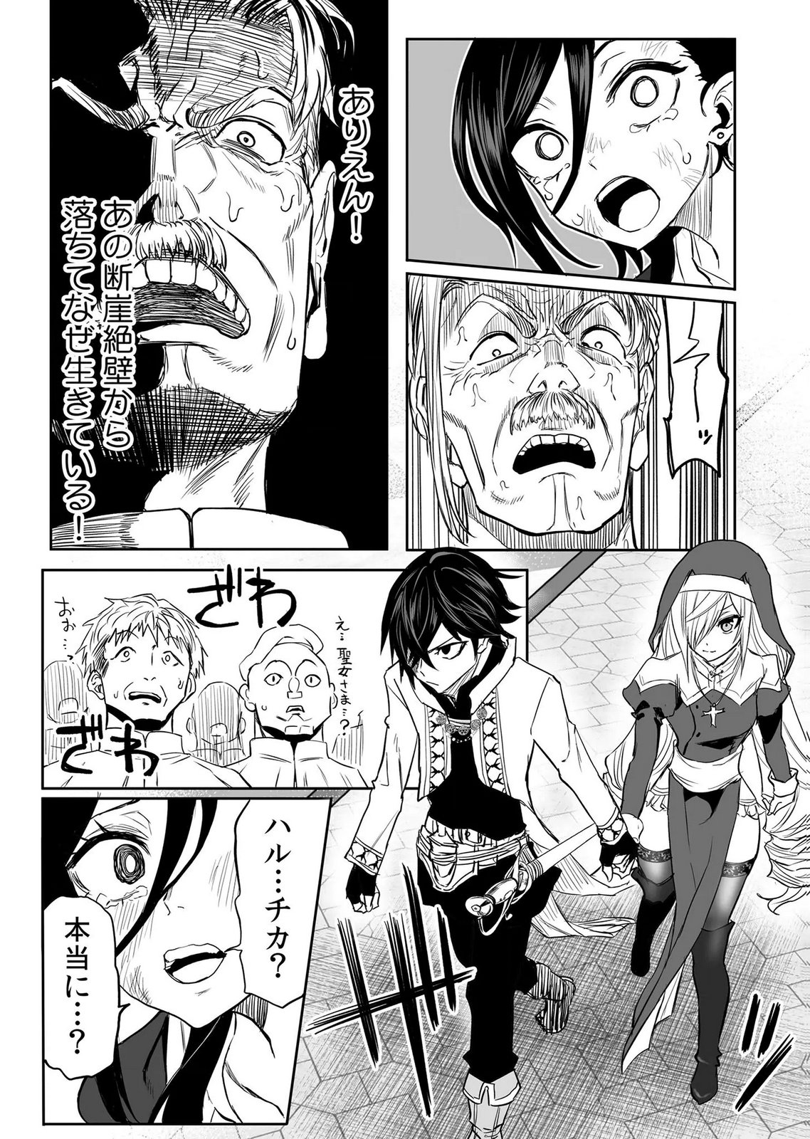Kyou Kara Tsukaeru Isekai Renai Manual - Chapter 18 - Page 2