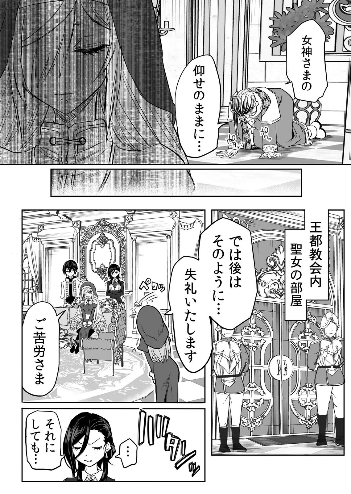 Kyou Kara Tsukaeru Isekai Renai Manual - Chapter 18 - Page 20