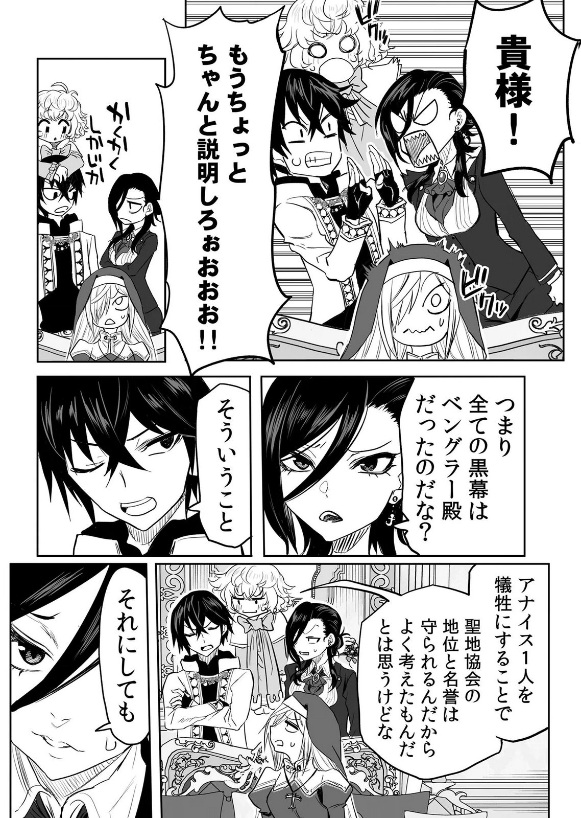 Kyou Kara Tsukaeru Isekai Renai Manual - Chapter 18 - Page 21