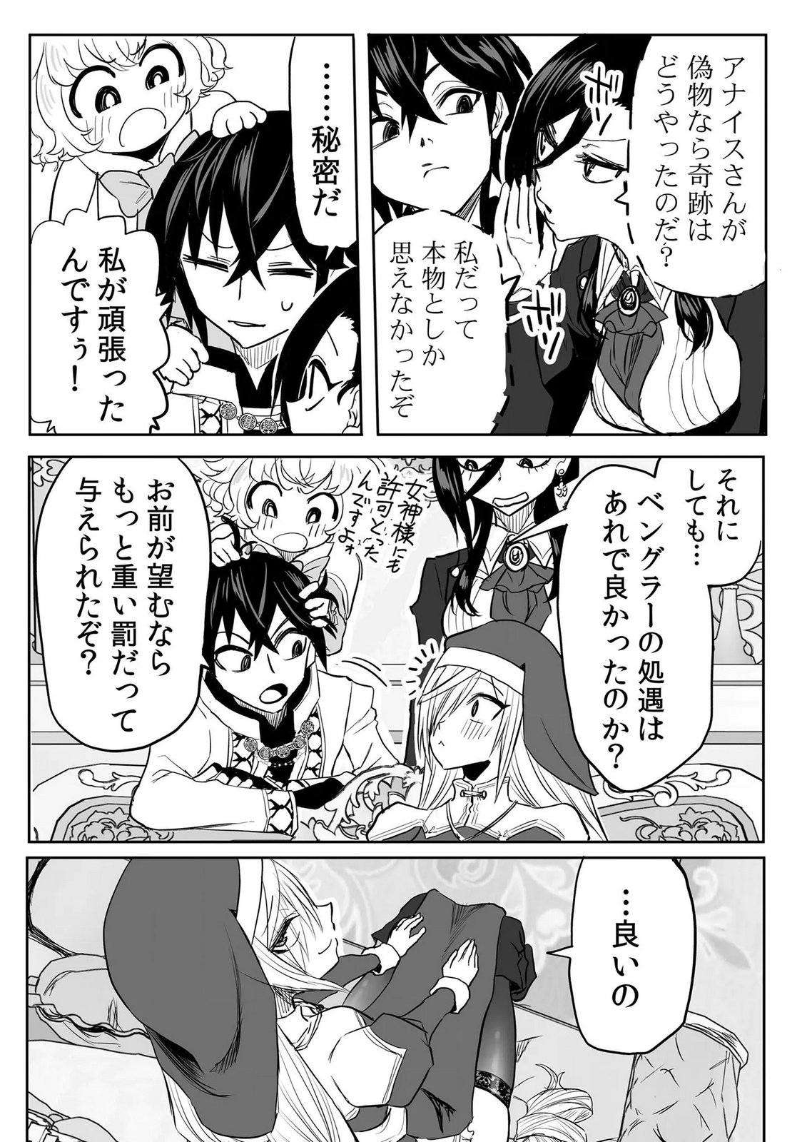 Kyou Kara Tsukaeru Isekai Renai Manual - Chapter 18 - Page 22