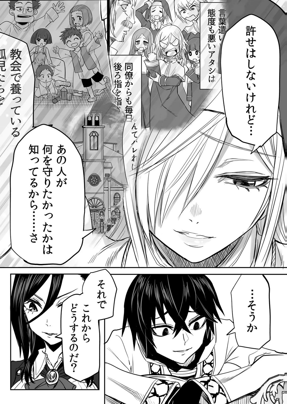 Kyou Kara Tsukaeru Isekai Renai Manual - Chapter 18 - Page 23