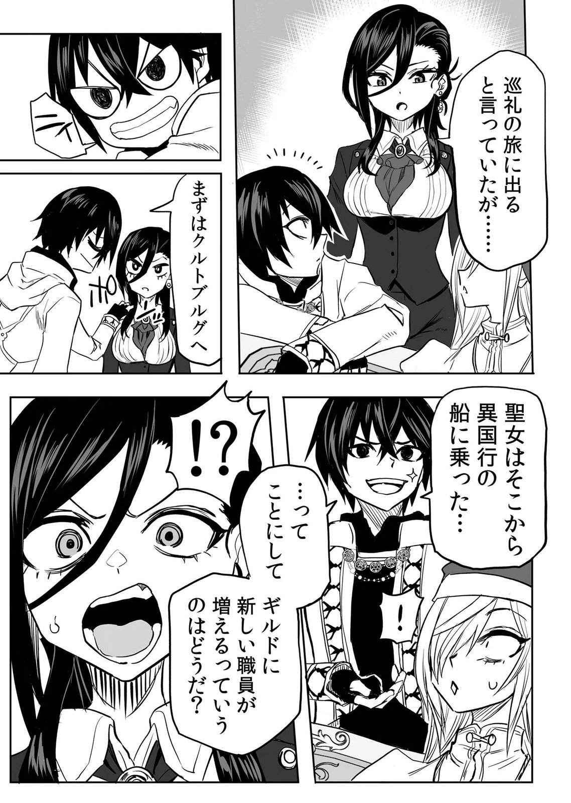 Kyou Kara Tsukaeru Isekai Renai Manual - Chapter 18 - Page 24