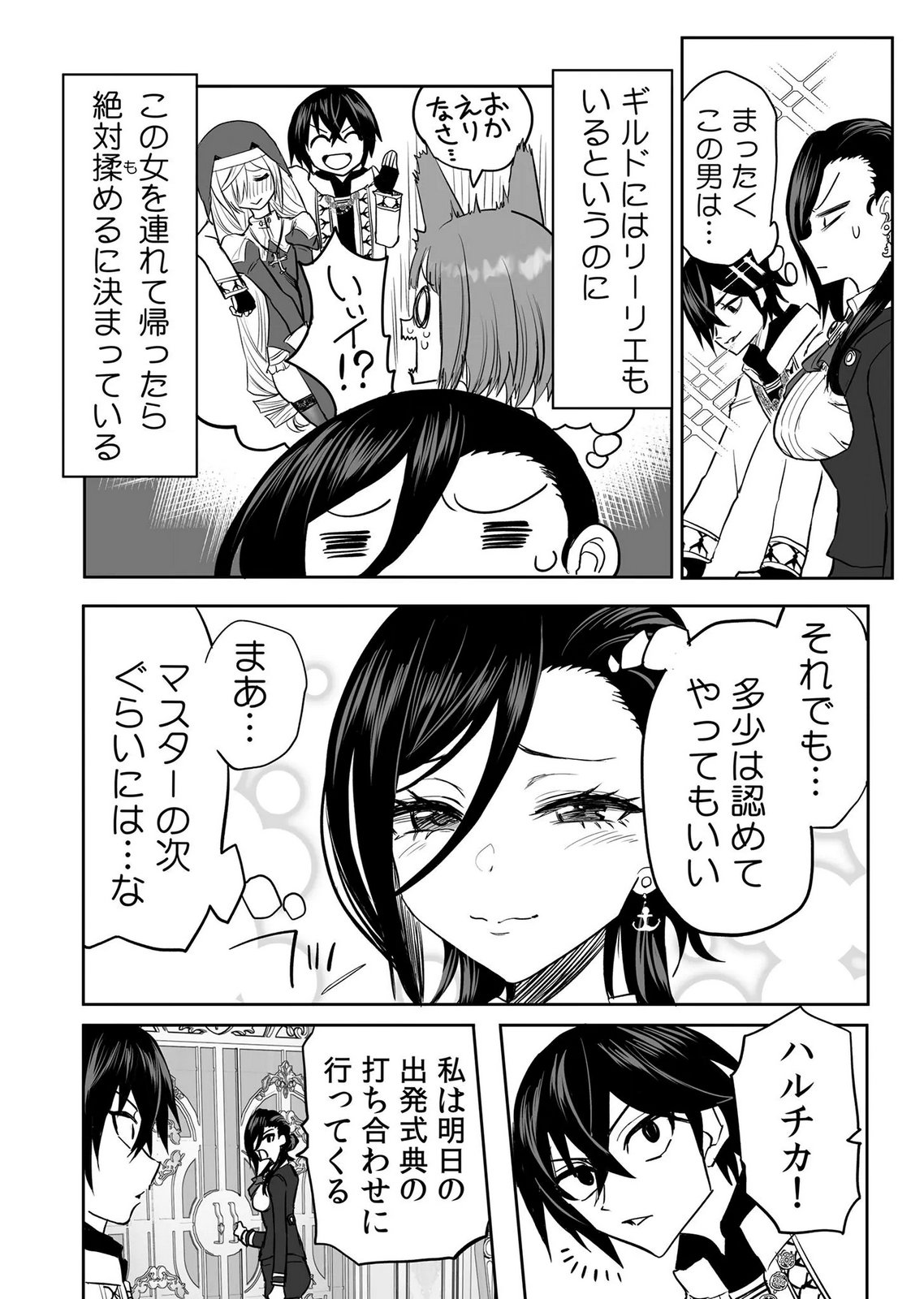 Kyou Kara Tsukaeru Isekai Renai Manual - Chapter 18 - Page 26