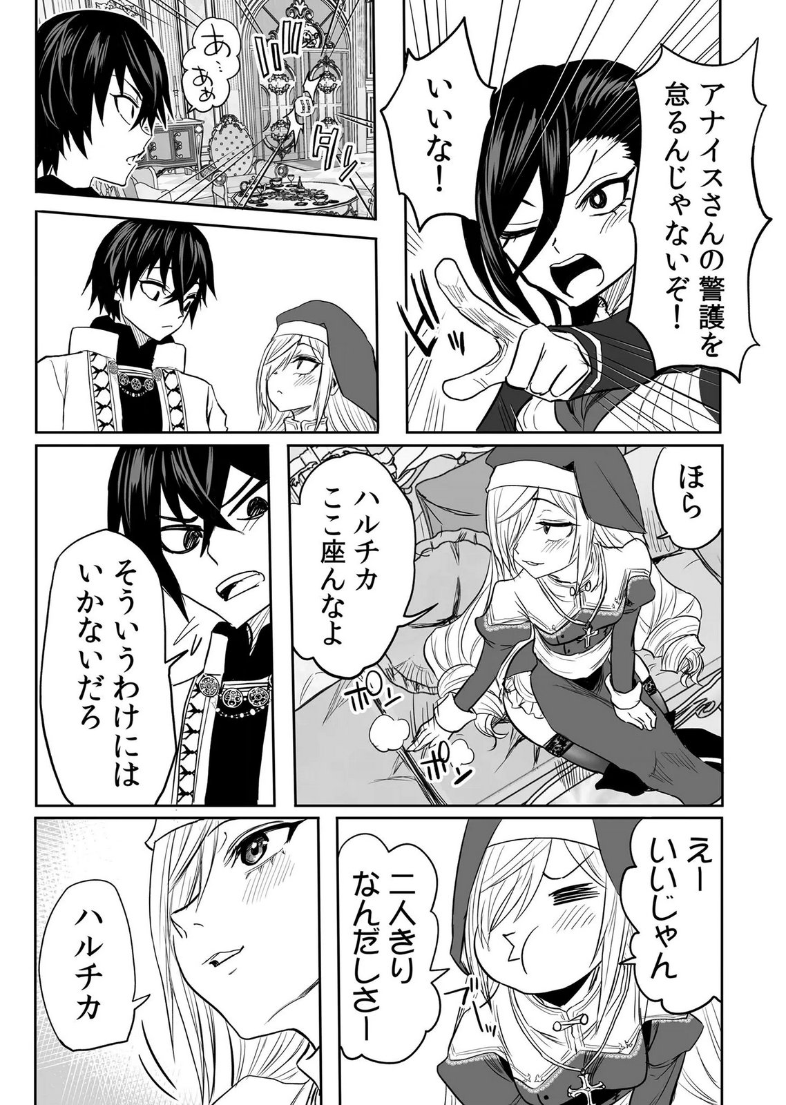 Kyou Kara Tsukaeru Isekai Renai Manual - Chapter 18 - Page 27