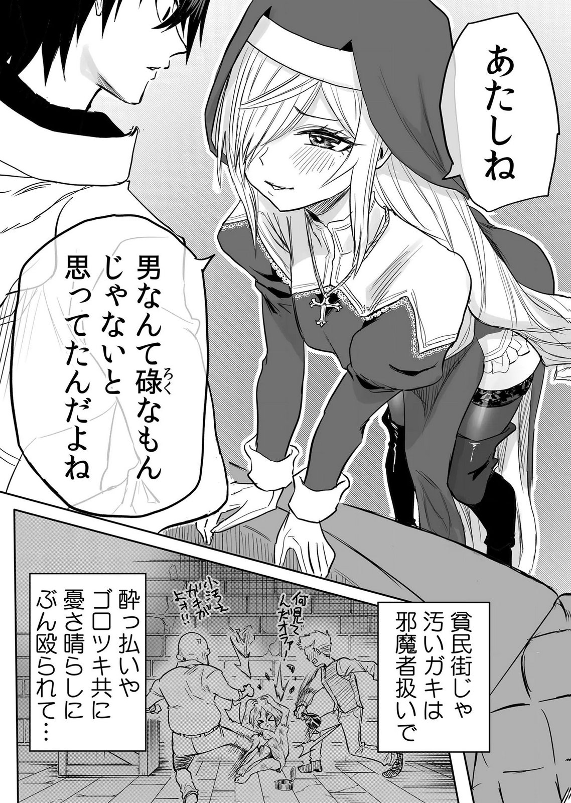 Kyou Kara Tsukaeru Isekai Renai Manual - Chapter 18 - Page 28