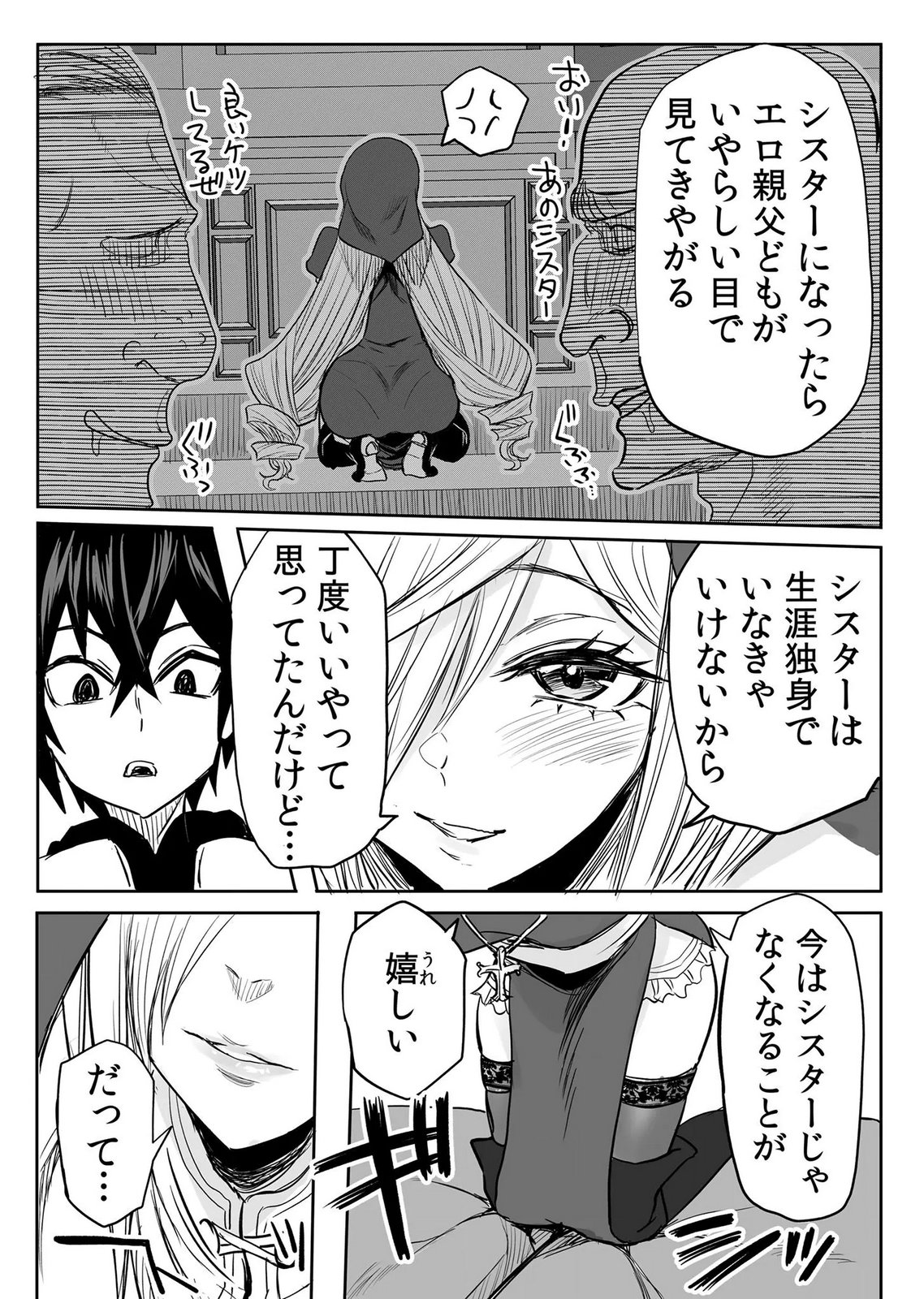 Kyou Kara Tsukaeru Isekai Renai Manual - Chapter 18 - Page 29