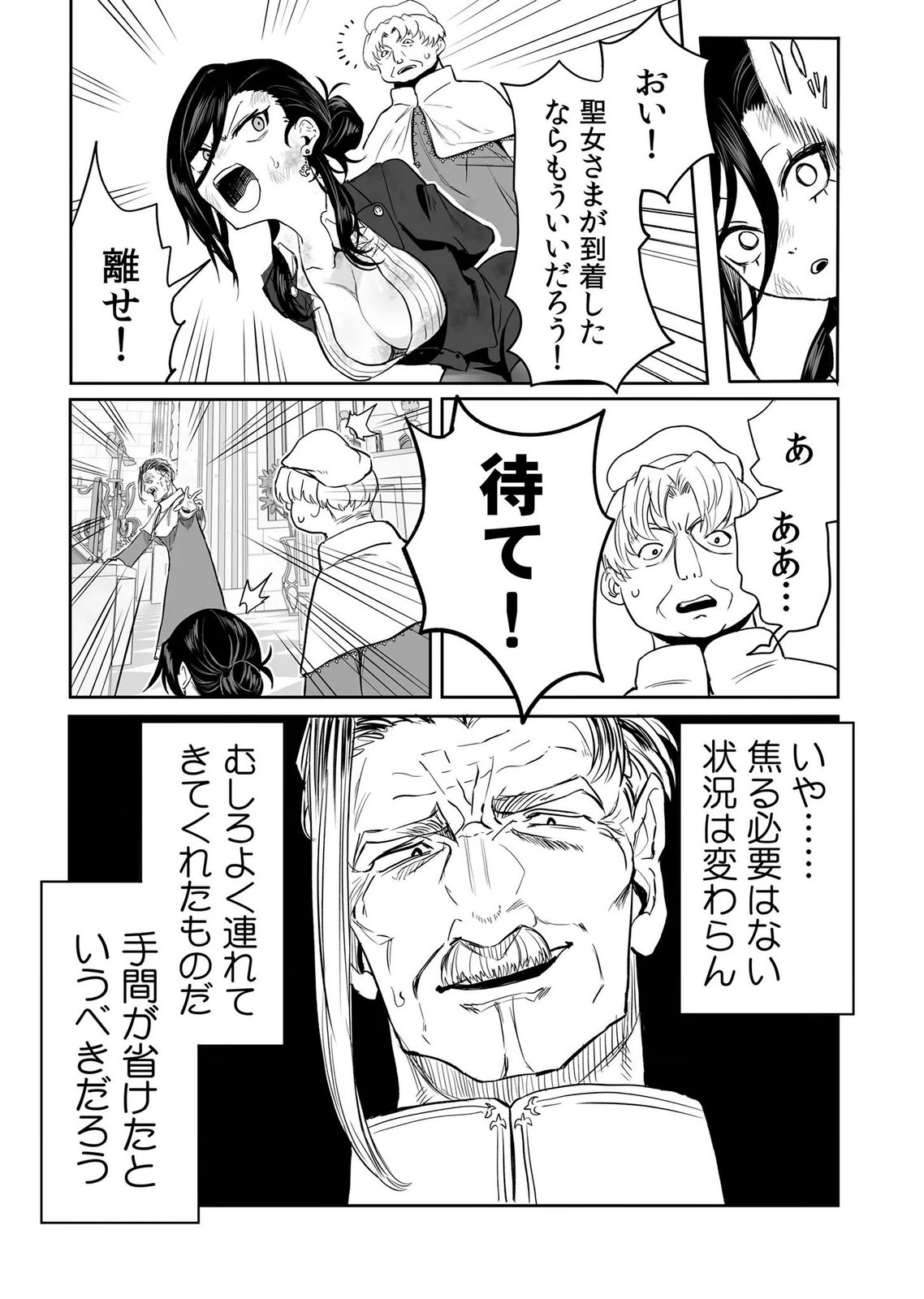 Kyou Kara Tsukaeru Isekai Renai Manual - Chapter 18 - Page 3