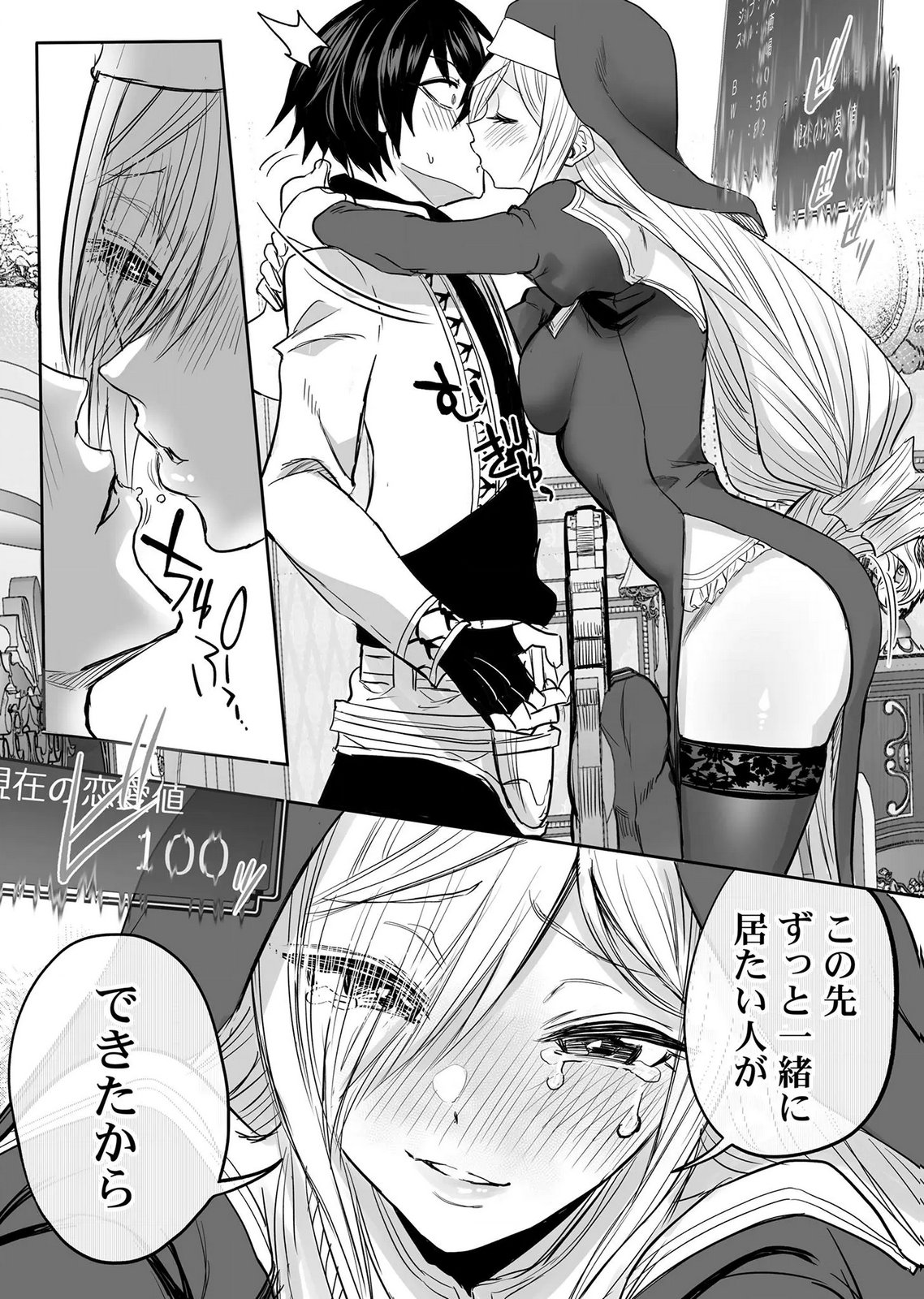 Kyou Kara Tsukaeru Isekai Renai Manual - Chapter 18 - Page 30