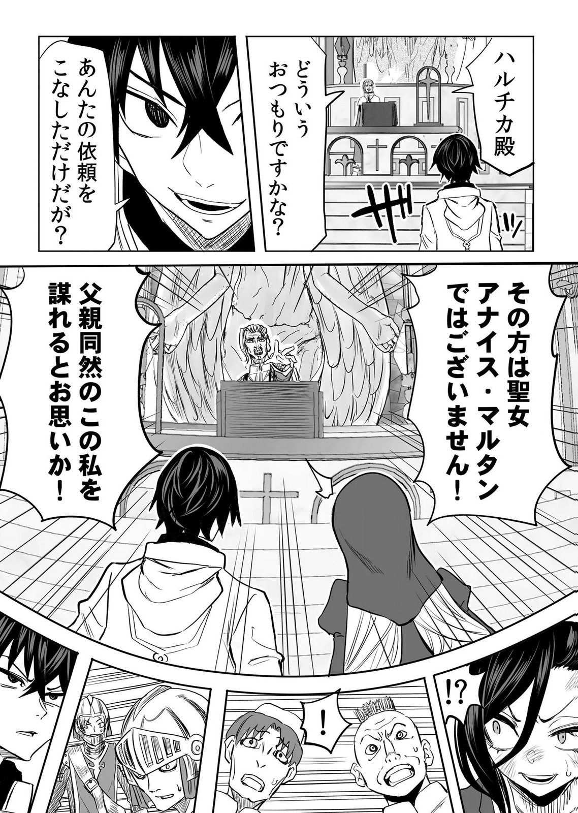 Kyou Kara Tsukaeru Isekai Renai Manual - Chapter 18 - Page 4