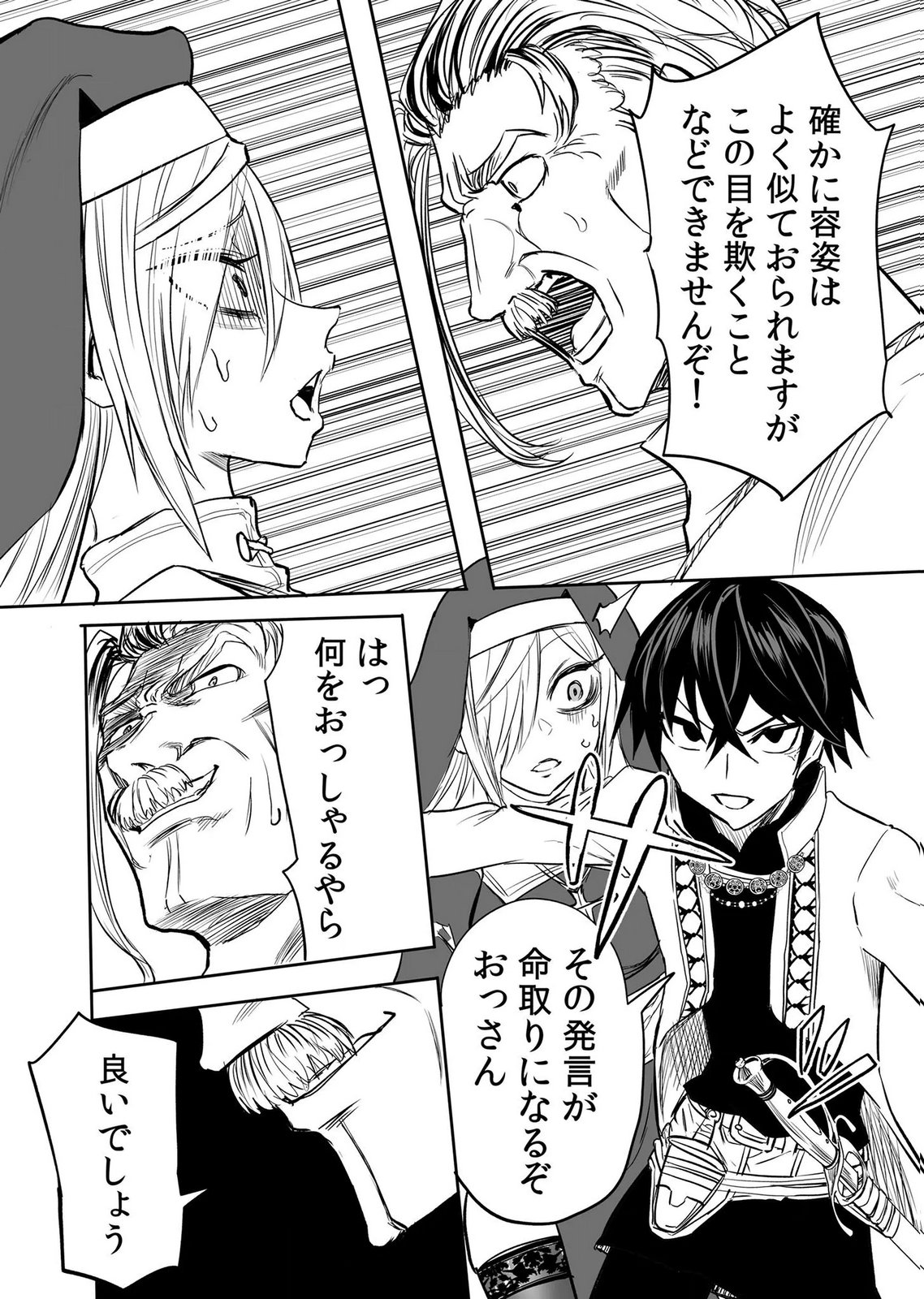 Kyou Kara Tsukaeru Isekai Renai Manual - Chapter 18 - Page 5
