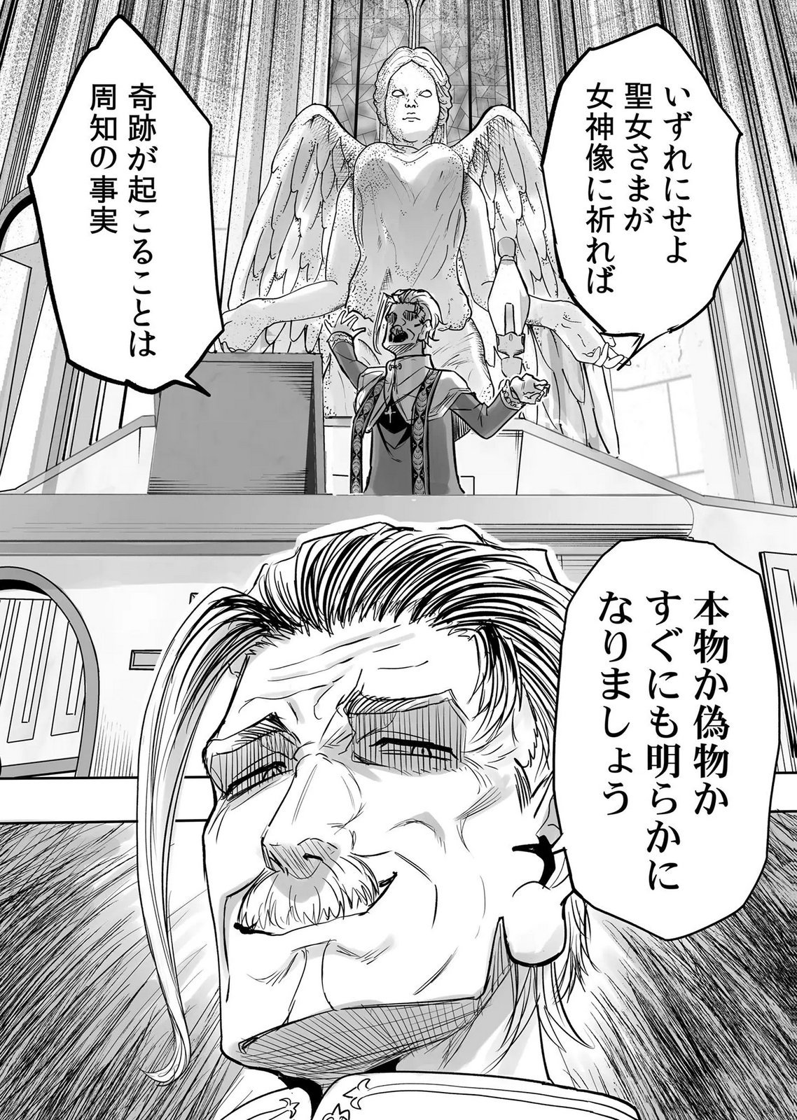 Kyou Kara Tsukaeru Isekai Renai Manual - Chapter 18 - Page 6