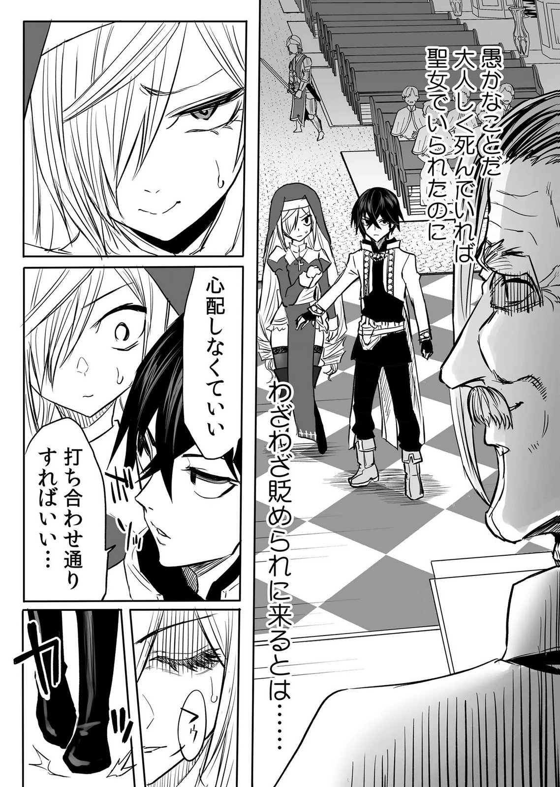 Kyou Kara Tsukaeru Isekai Renai Manual - Chapter 18 - Page 7