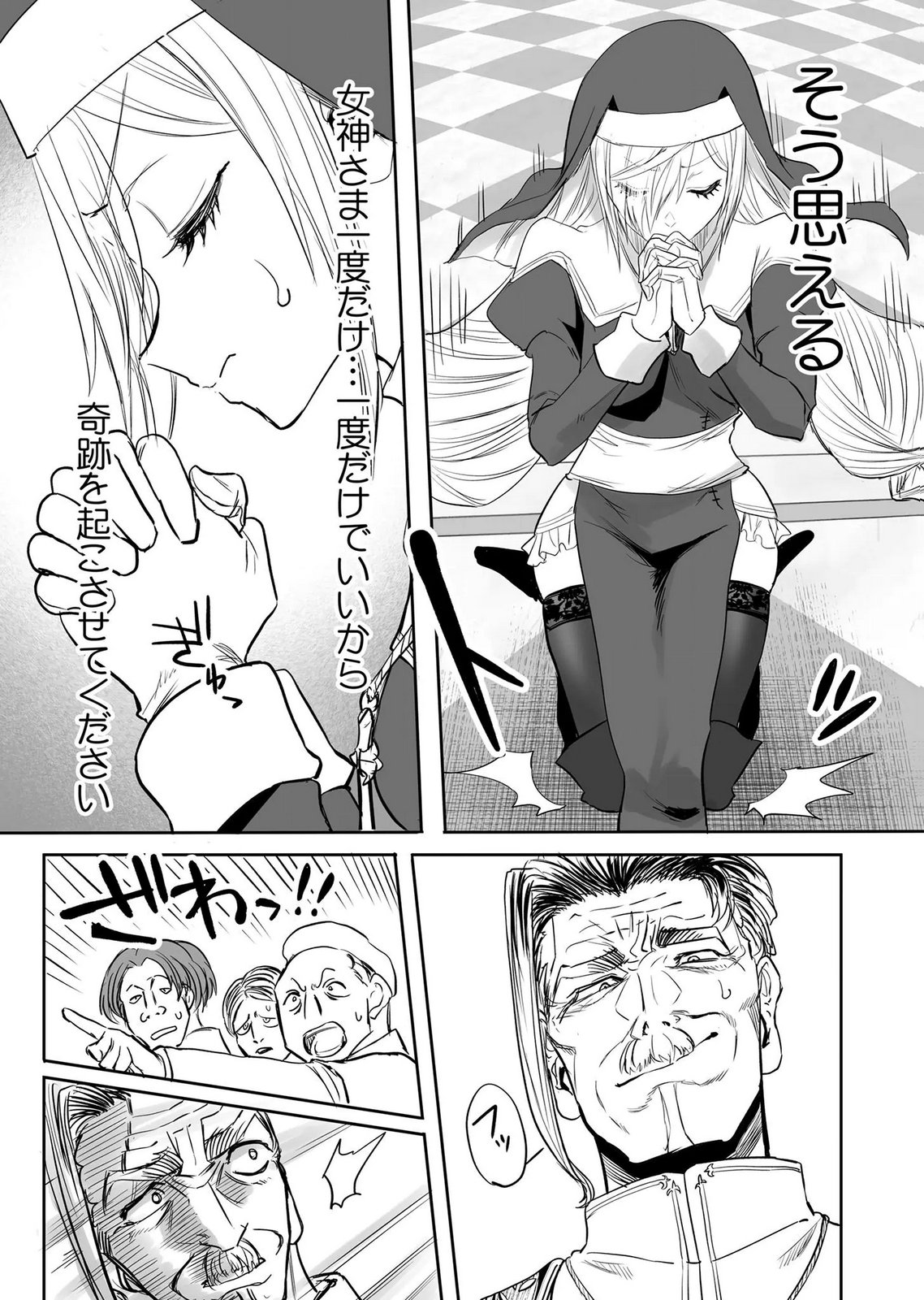 Kyou Kara Tsukaeru Isekai Renai Manual - Chapter 18 - Page 9