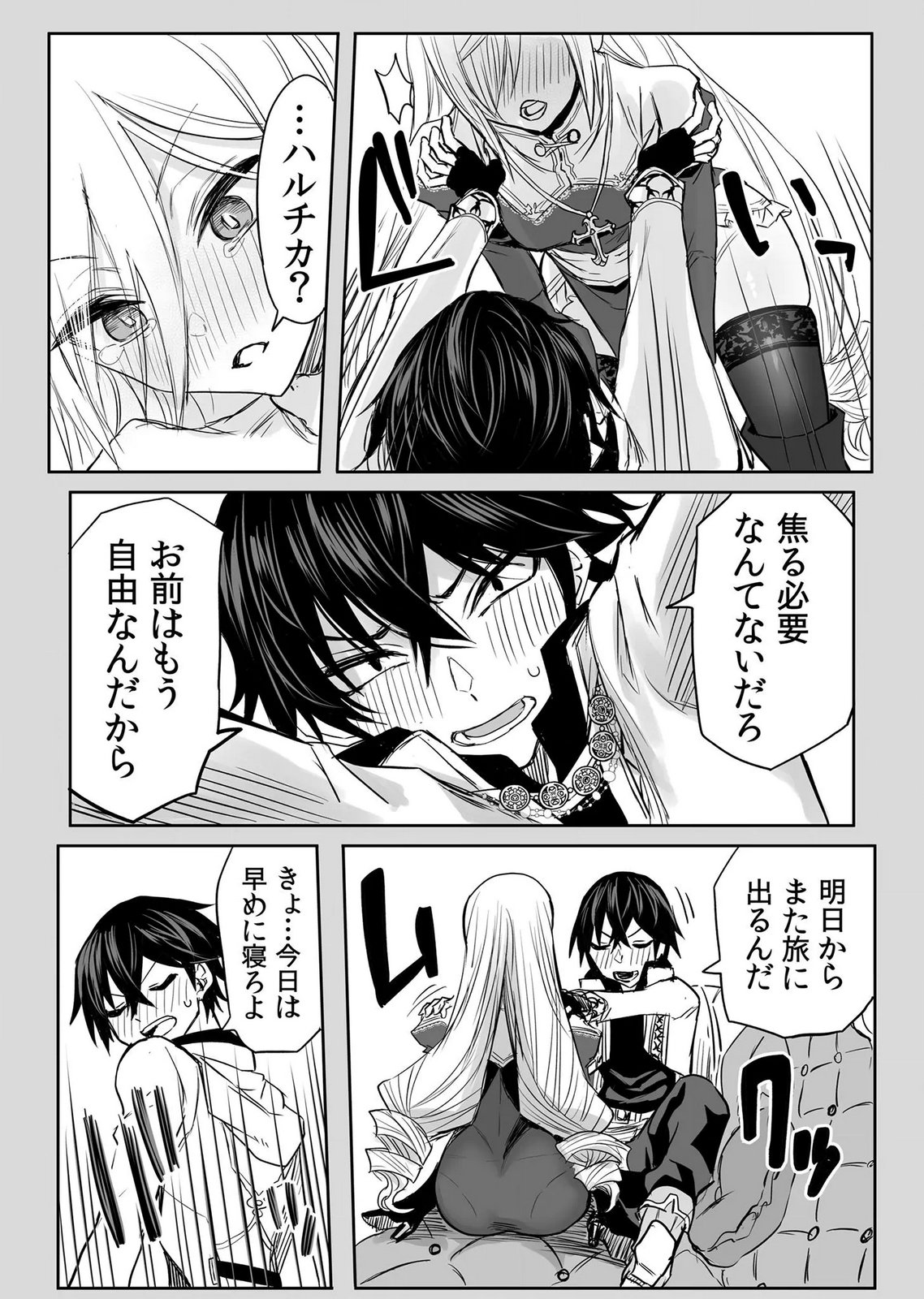 Kyou Kara Tsukaeru Isekai Renai Manual - Chapter 19 - Page 10