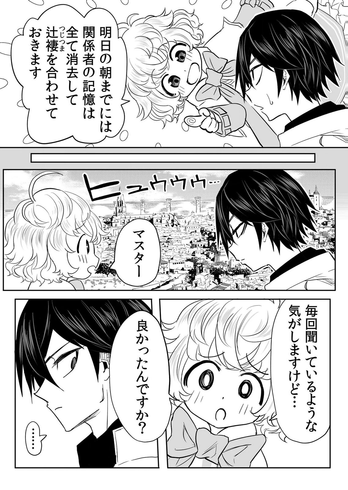 Kyou Kara Tsukaeru Isekai Renai Manual - Chapter 19 - Page 12