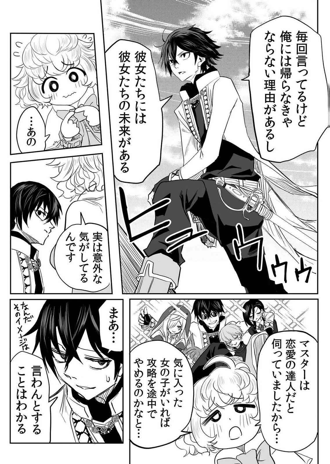 Kyou Kara Tsukaeru Isekai Renai Manual - Chapter 19 - Page 13