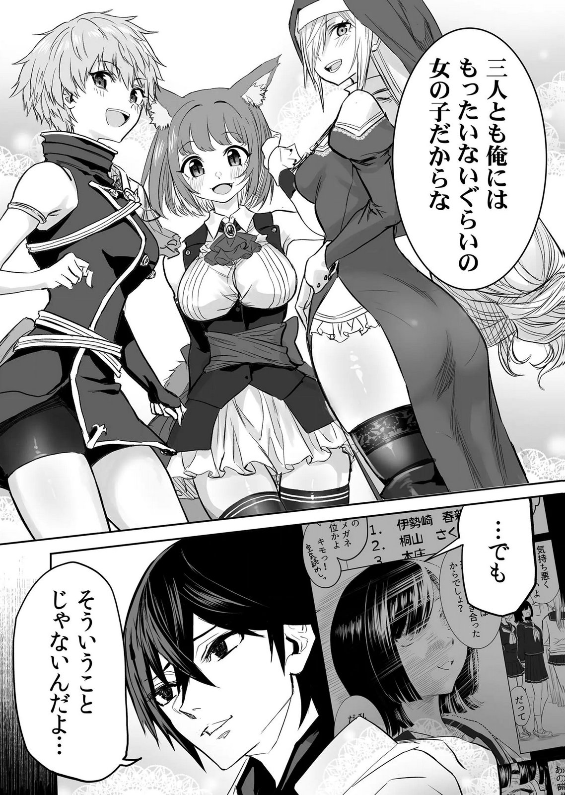 Kyou Kara Tsukaeru Isekai Renai Manual - Chapter 19 - Page 14