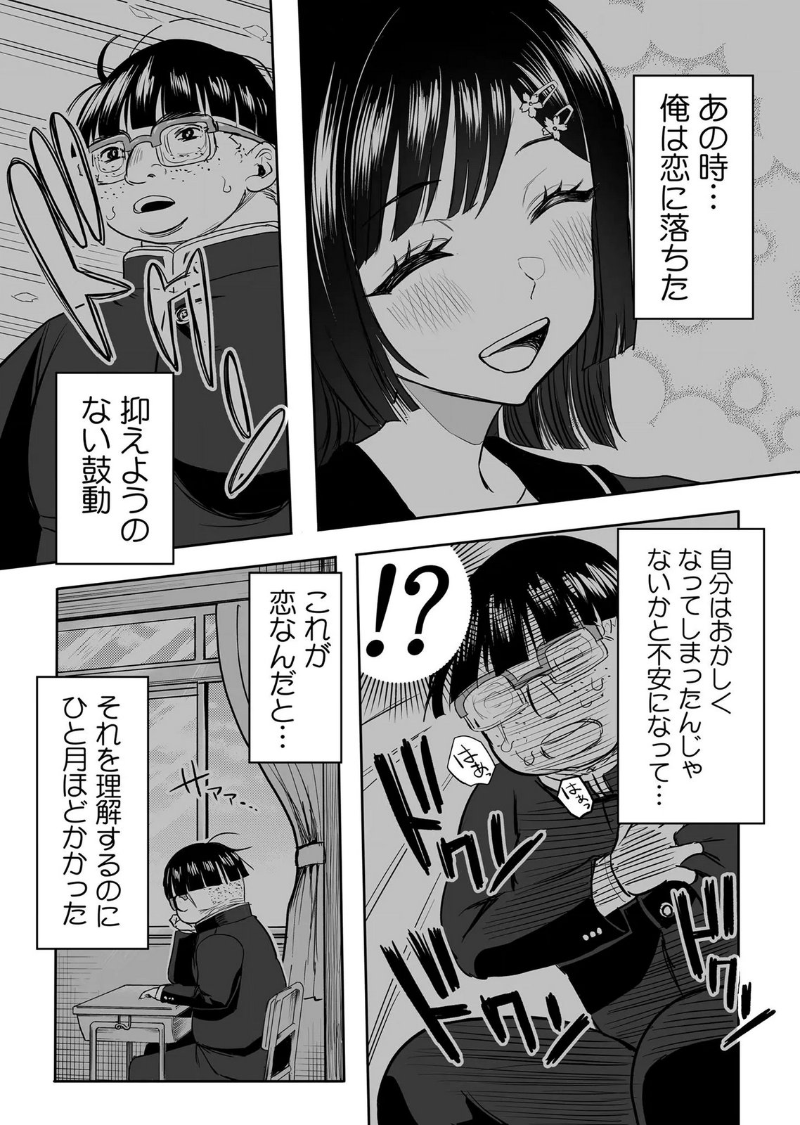 Kyou Kara Tsukaeru Isekai Renai Manual - Chapter 19 - Page 15