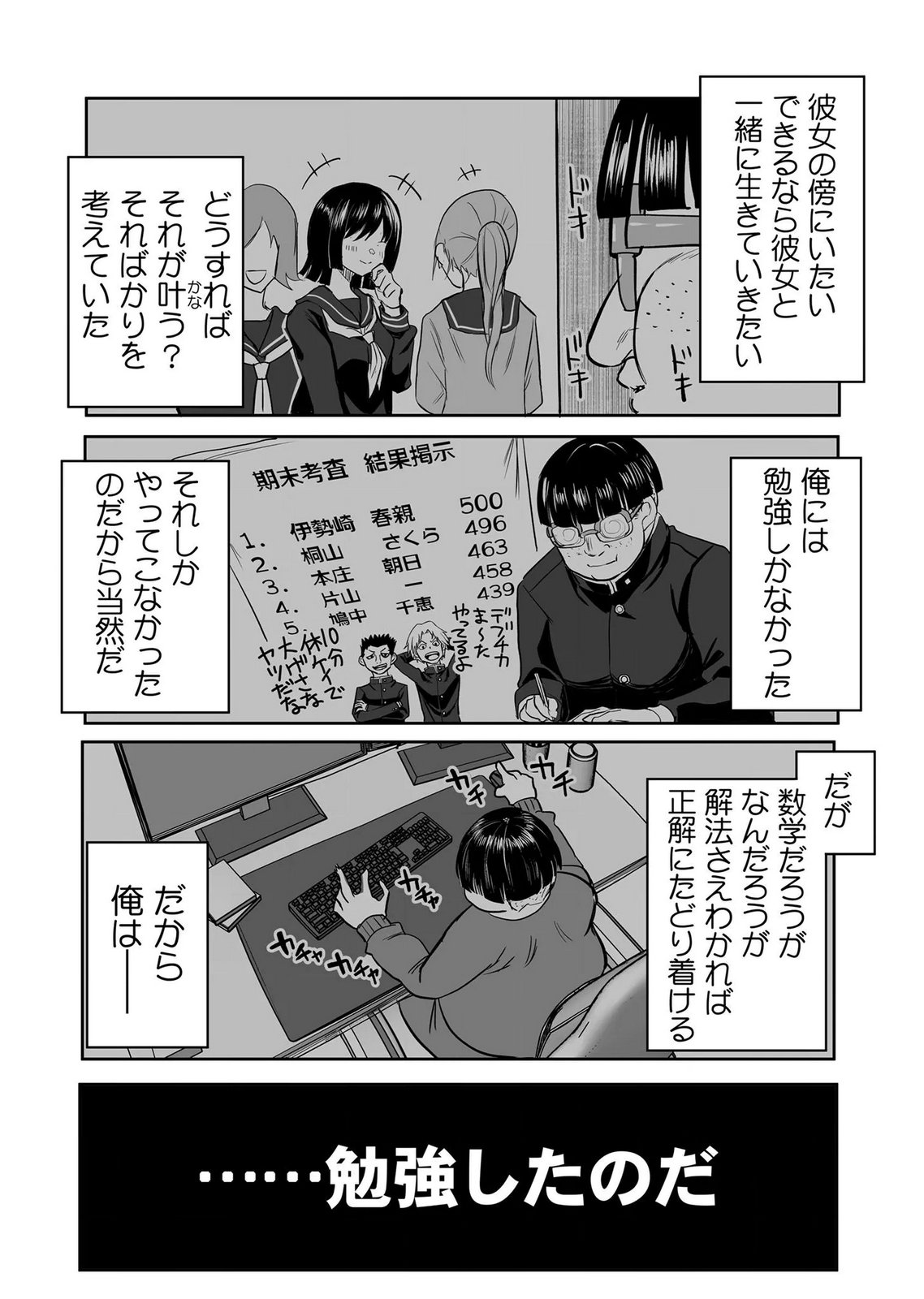 Kyou Kara Tsukaeru Isekai Renai Manual - Chapter 19 - Page 16
