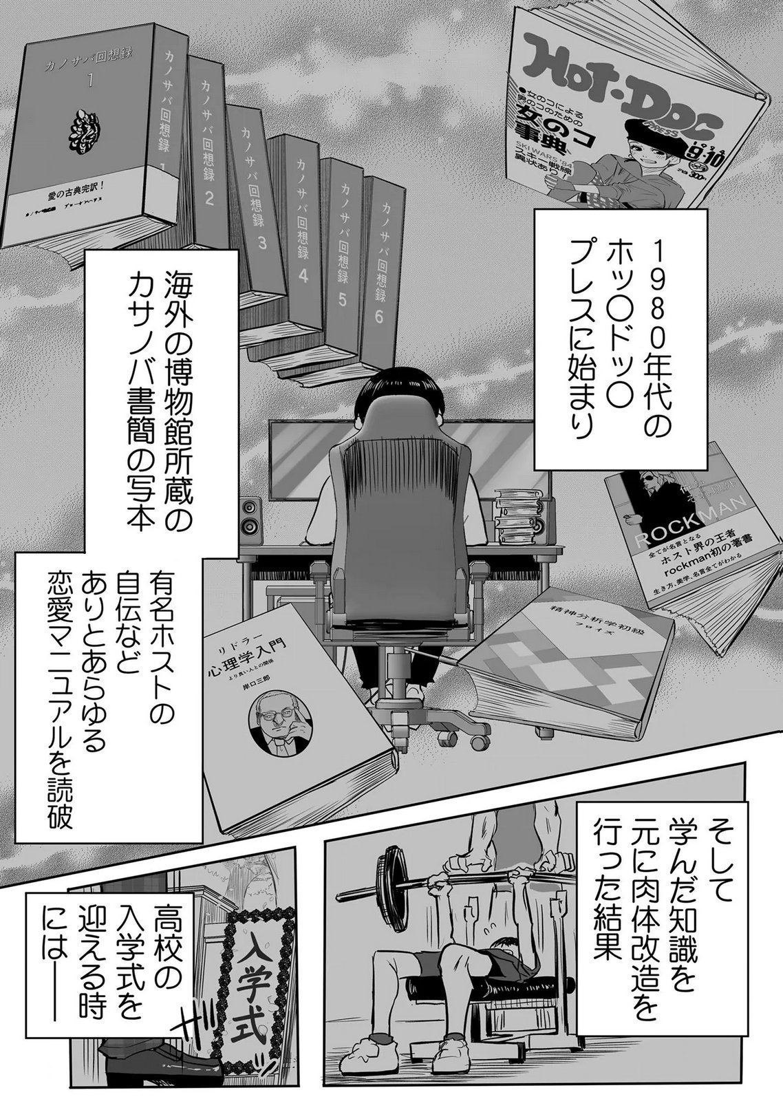 Kyou Kara Tsukaeru Isekai Renai Manual - Chapter 19 - Page 17