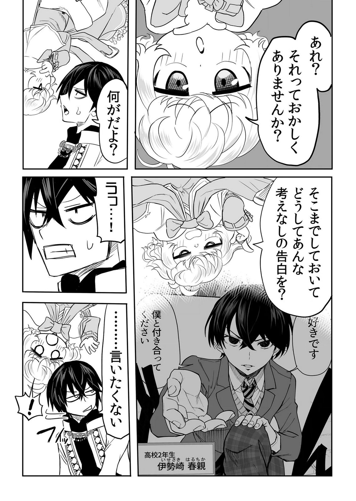 Kyou Kara Tsukaeru Isekai Renai Manual - Chapter 19 - Page 19