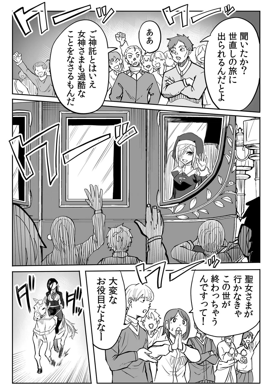 Kyou Kara Tsukaeru Isekai Renai Manual - Chapter 19 - Page 2