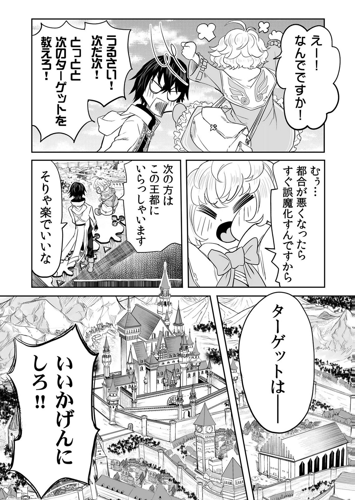 Kyou Kara Tsukaeru Isekai Renai Manual - Chapter 19 - Page 20