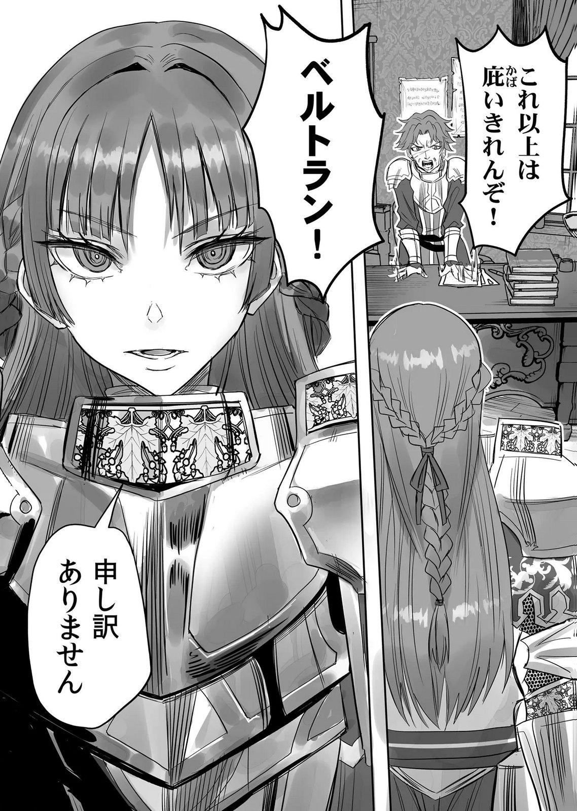 Kyou Kara Tsukaeru Isekai Renai Manual - Chapter 19 - Page 21
