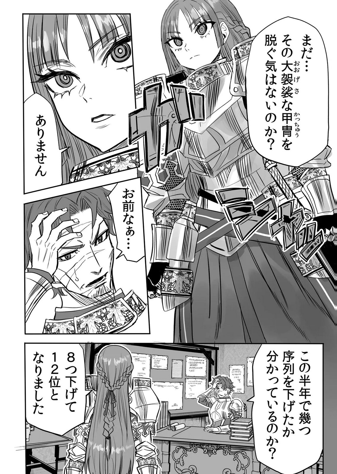 Kyou Kara Tsukaeru Isekai Renai Manual - Chapter 19 - Page 22