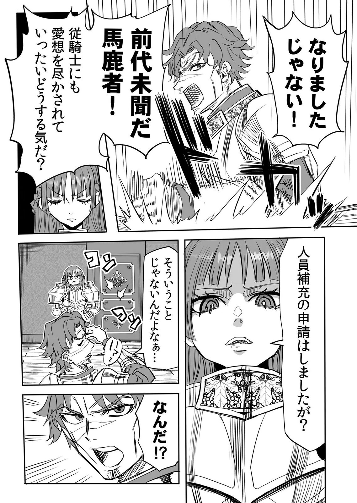 Kyou Kara Tsukaeru Isekai Renai Manual - Chapter 19 - Page 23