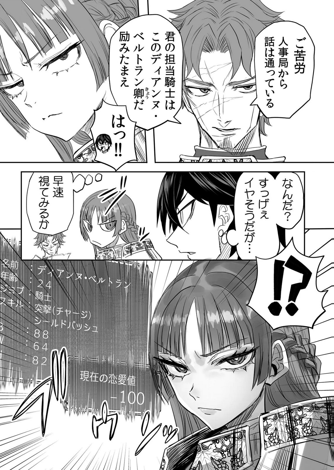 Kyou Kara Tsukaeru Isekai Renai Manual - Chapter 19 - Page 25