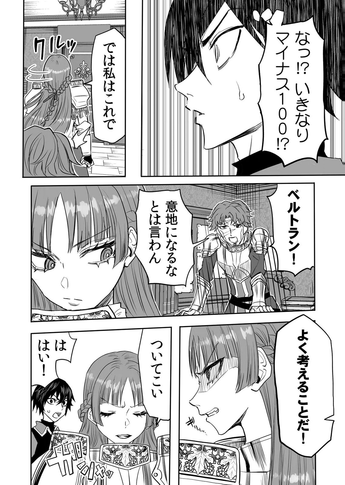 Kyou Kara Tsukaeru Isekai Renai Manual - Chapter 19 - Page 26