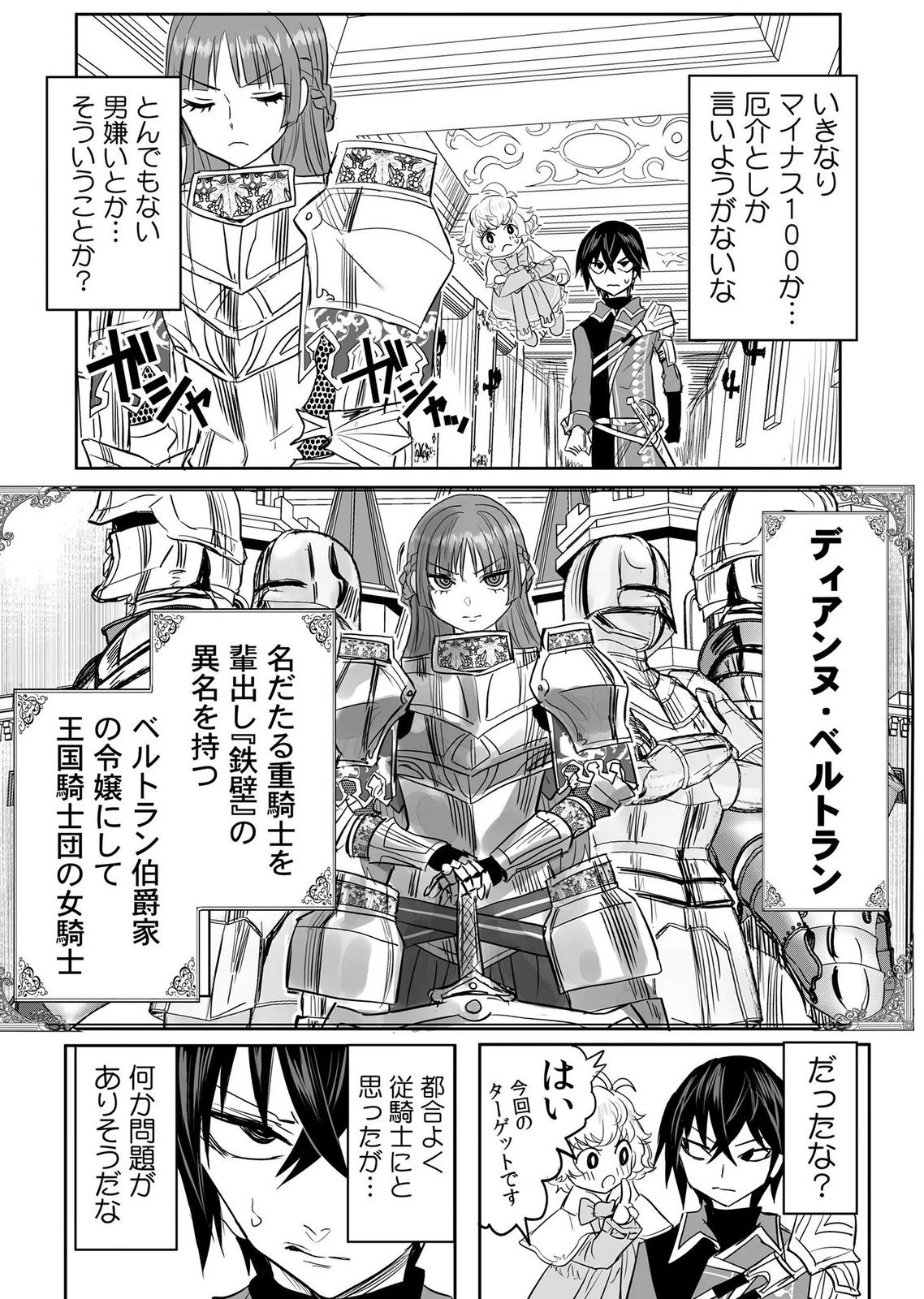 Kyou Kara Tsukaeru Isekai Renai Manual - Chapter 19 - Page 27