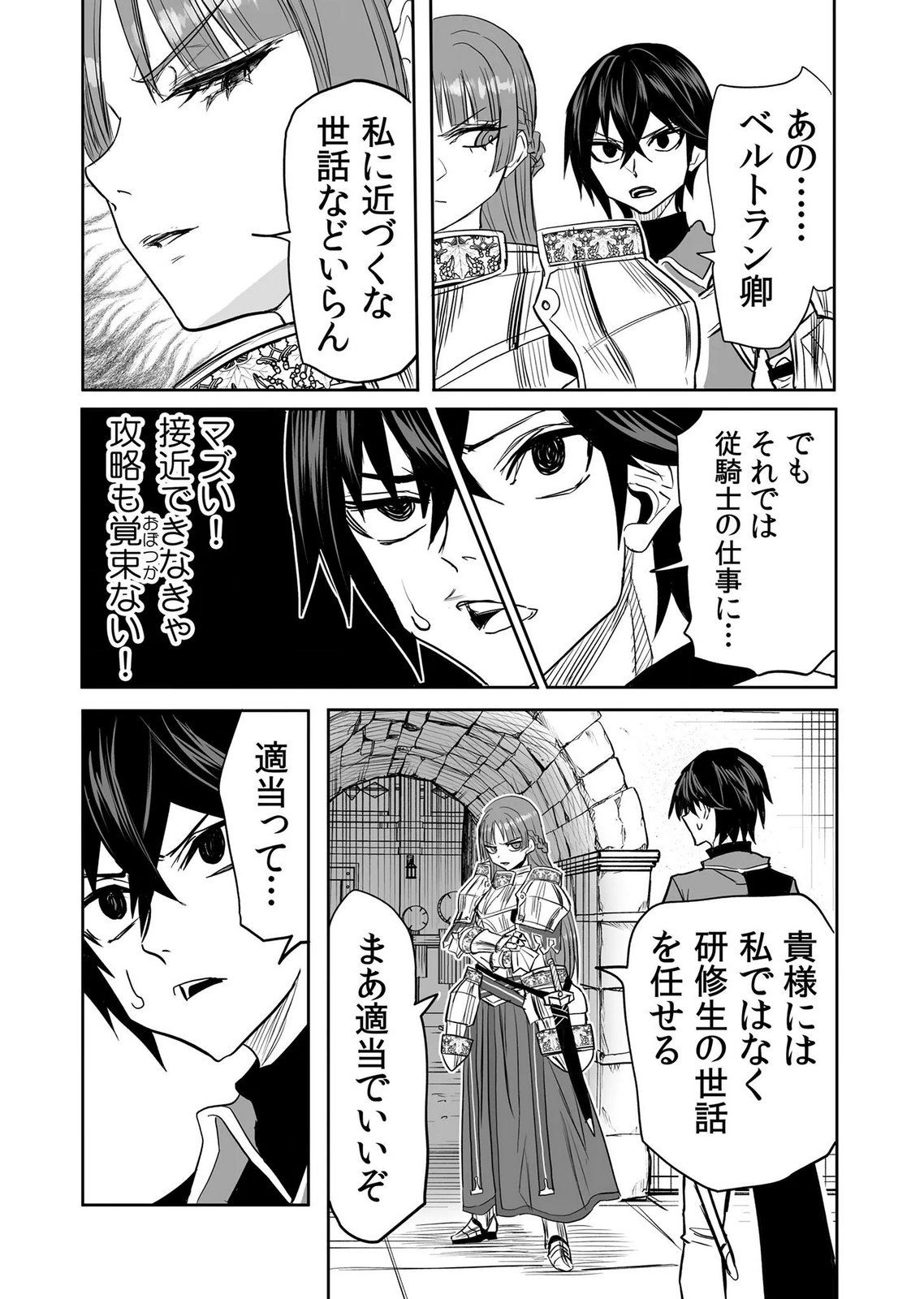 Kyou Kara Tsukaeru Isekai Renai Manual - Chapter 19 - Page 28