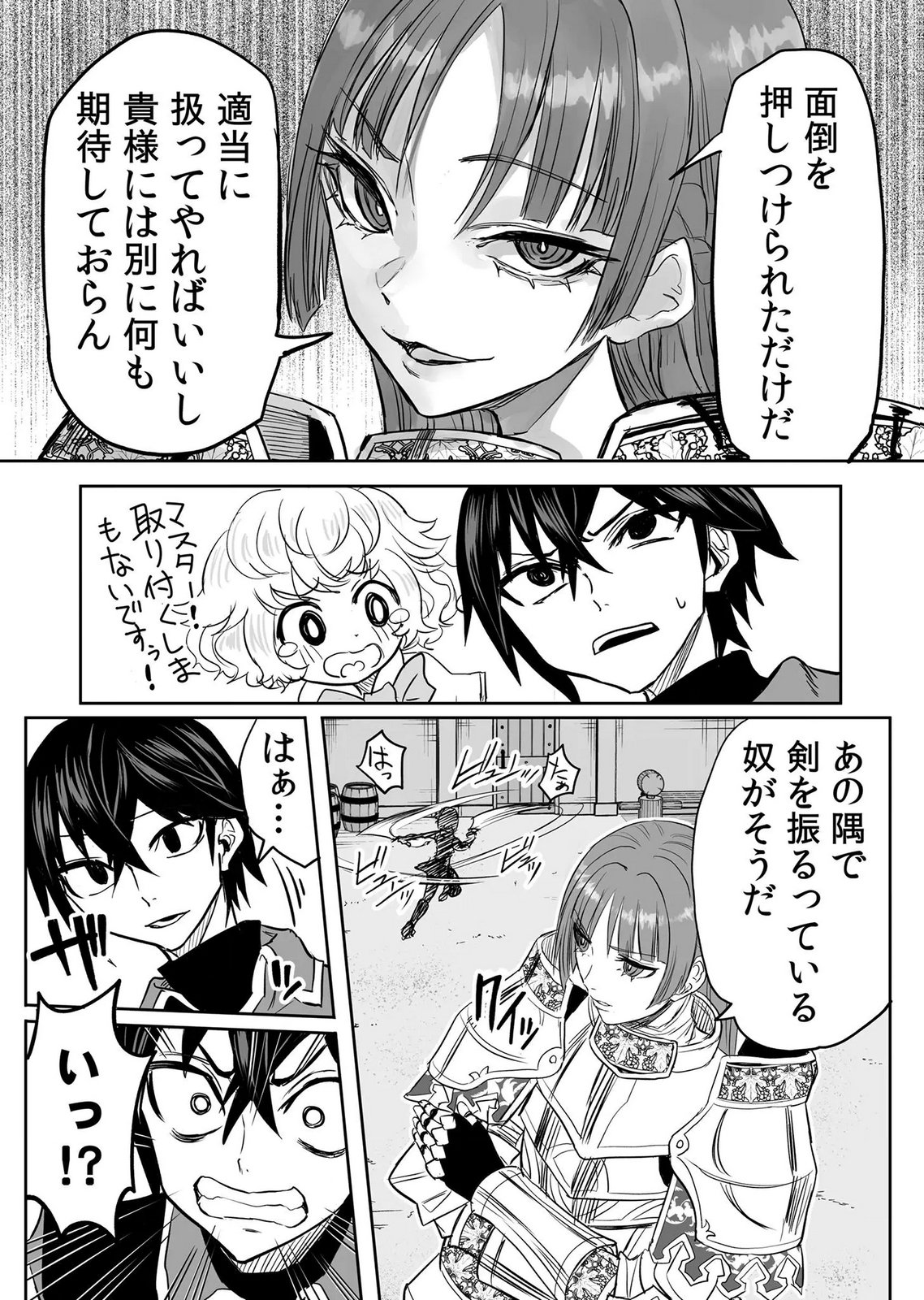 Kyou Kara Tsukaeru Isekai Renai Manual - Chapter 19 - Page 29